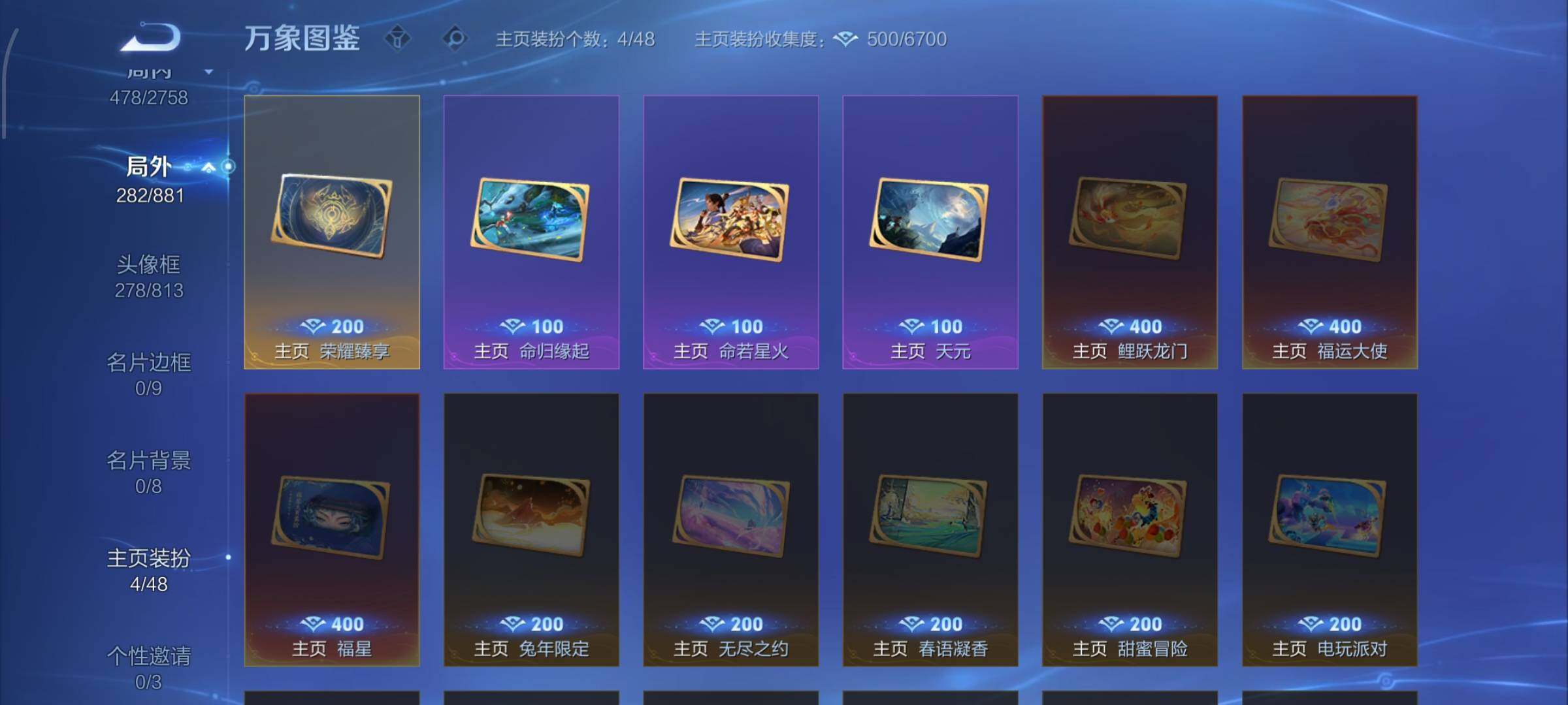 WZCMW482763王者荣耀账号详情图23