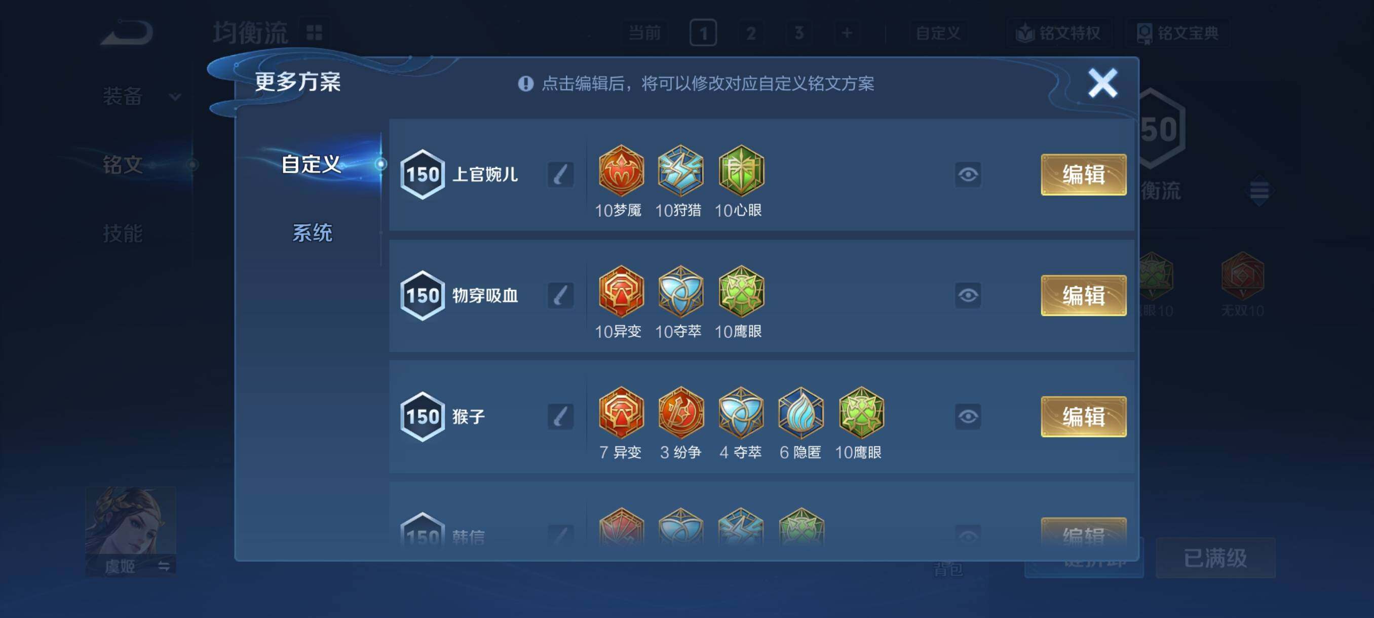 WZCMY484649王者荣耀账号详情图15