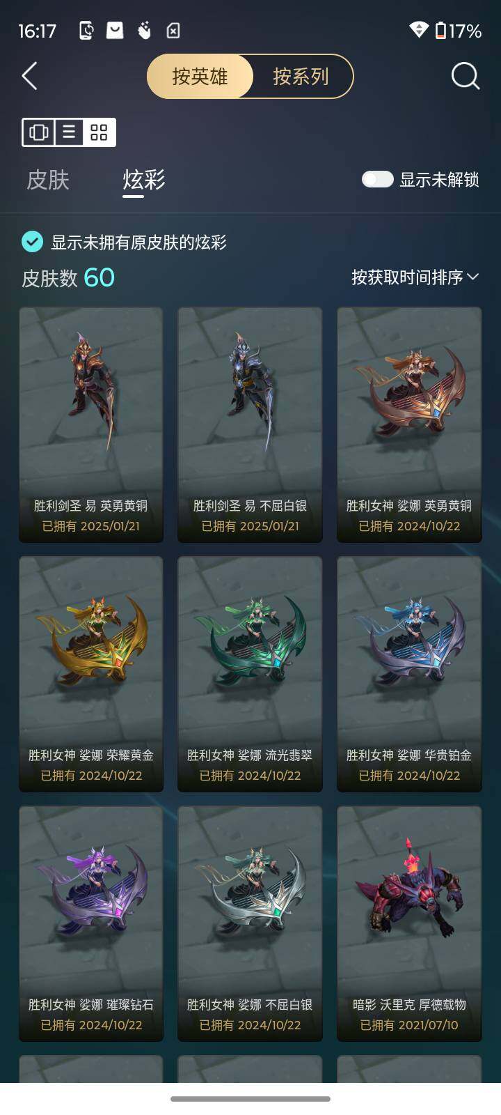 LOLLX49784英雄联盟账号详情图8