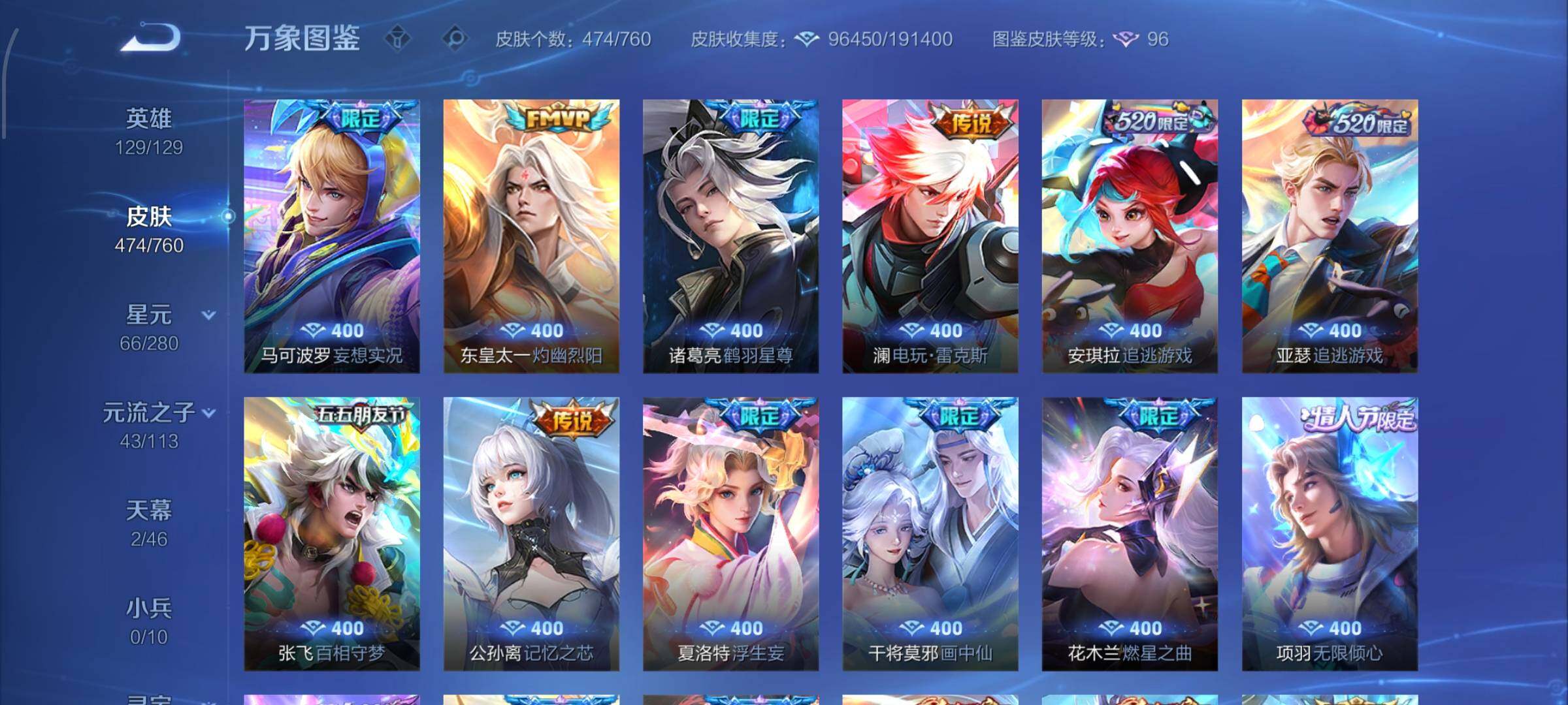 WZCMW482763王者荣耀账号详情图10