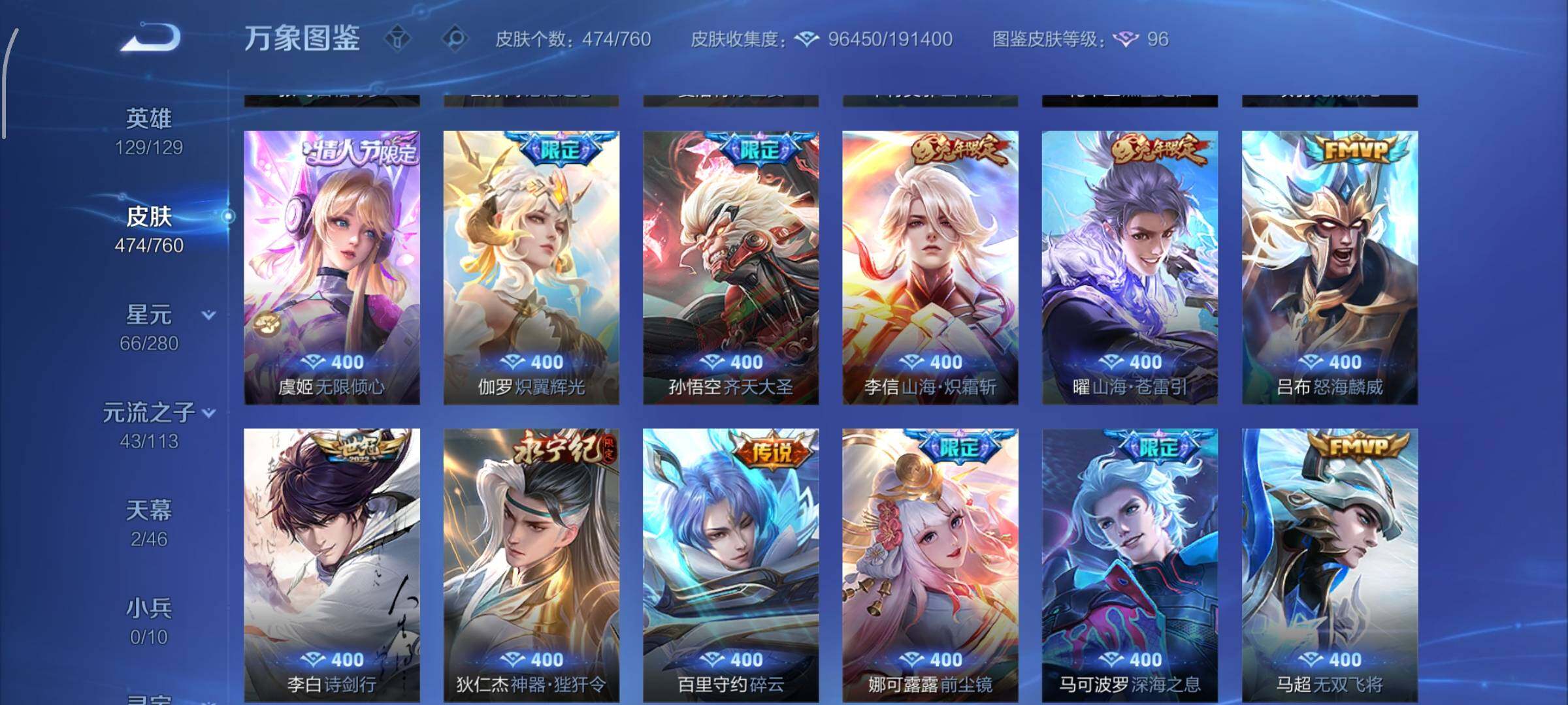 WZCMW482763王者荣耀账号详情图11