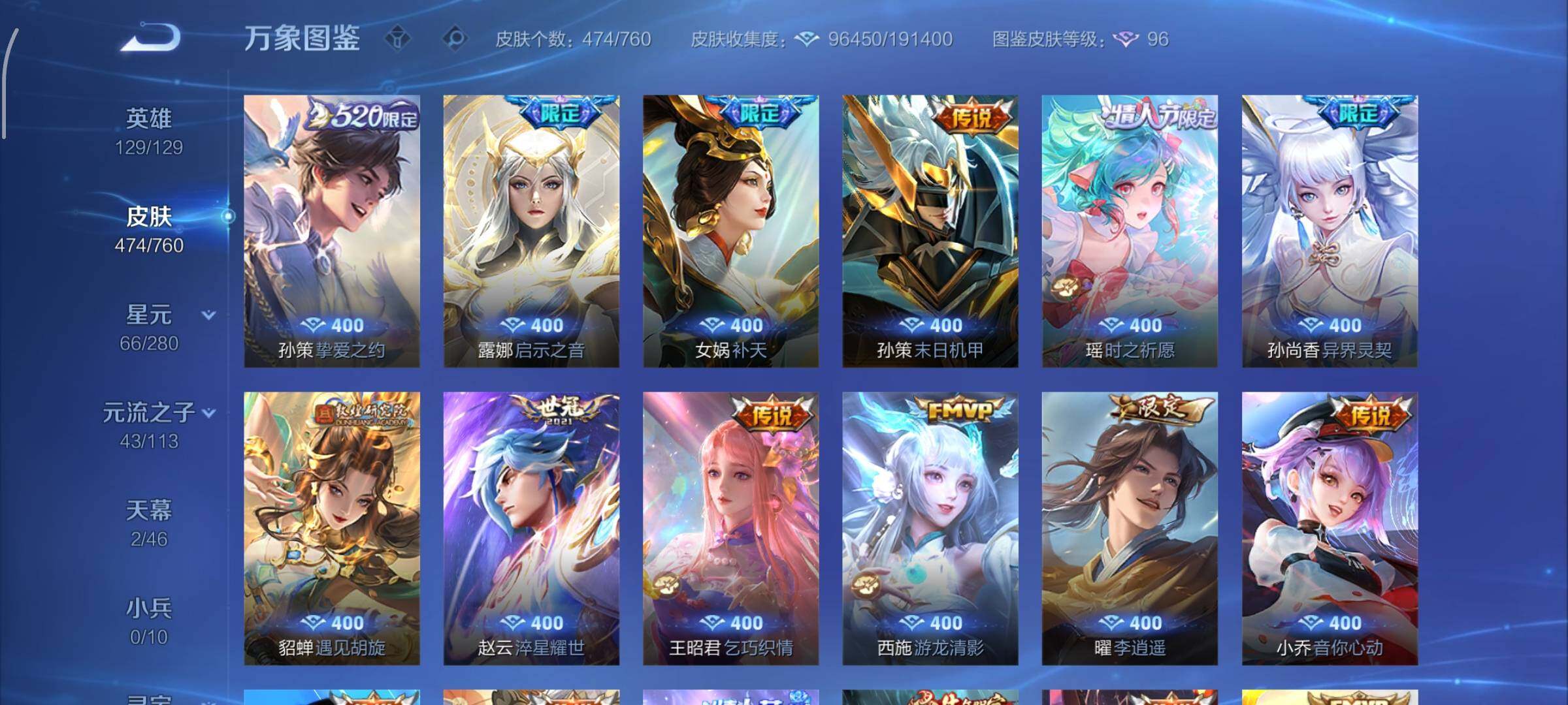 WZCMW482763王者荣耀账号详情图12