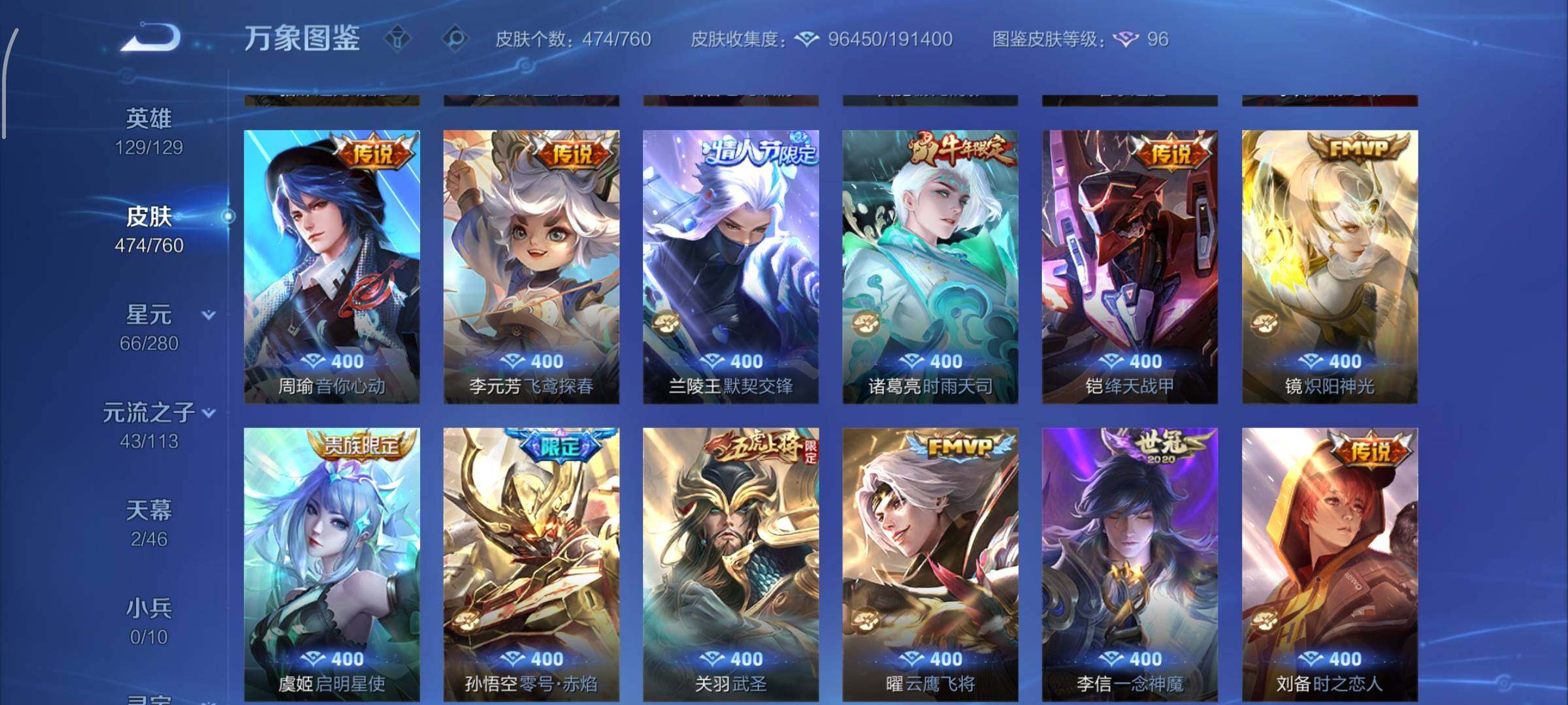 WZCMW482763王者荣耀账号详情图13