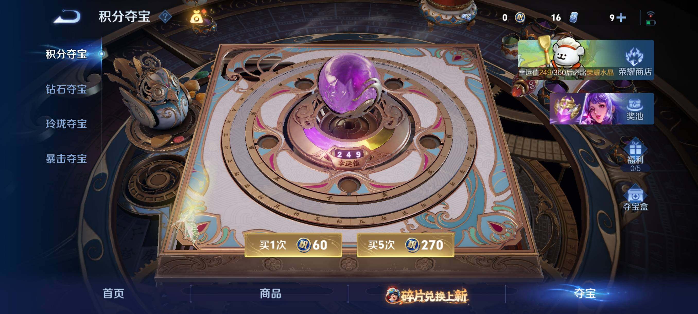 WZCMY484649王者荣耀账号详情图13