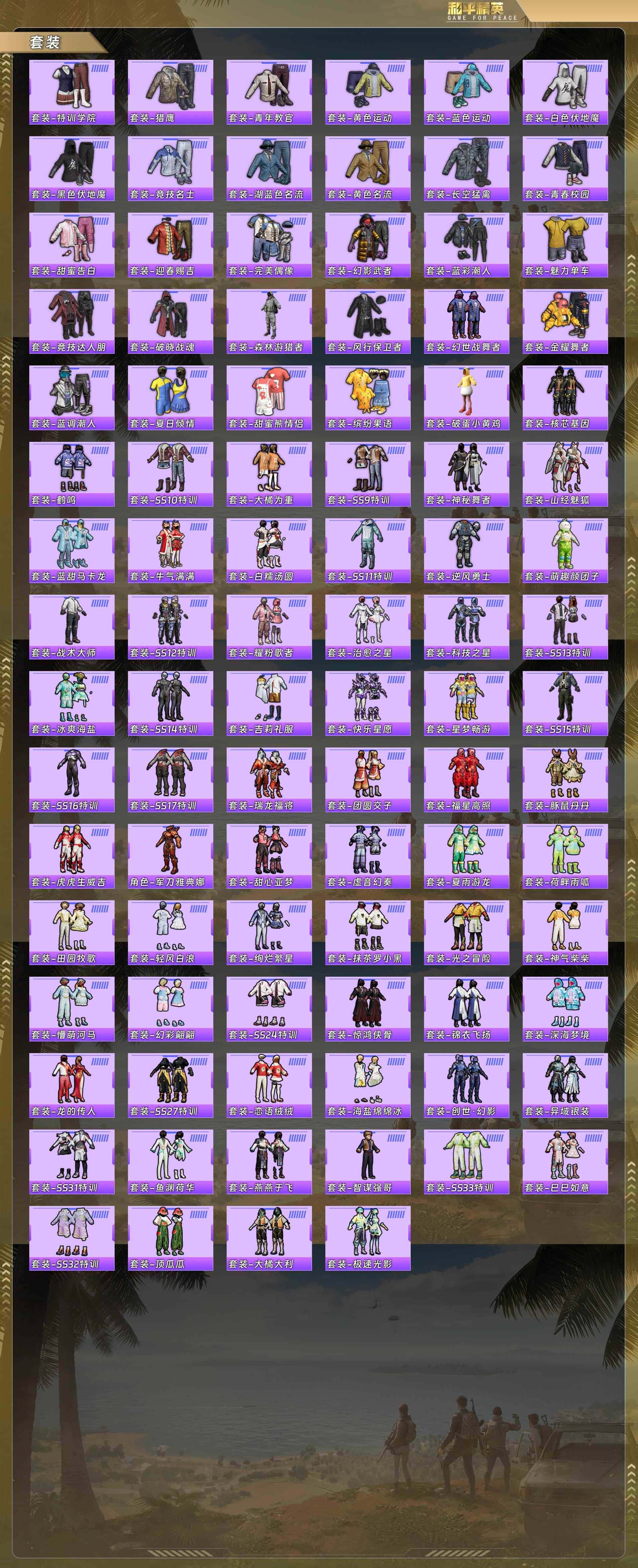 HPQM478472和平精英账号详情图7