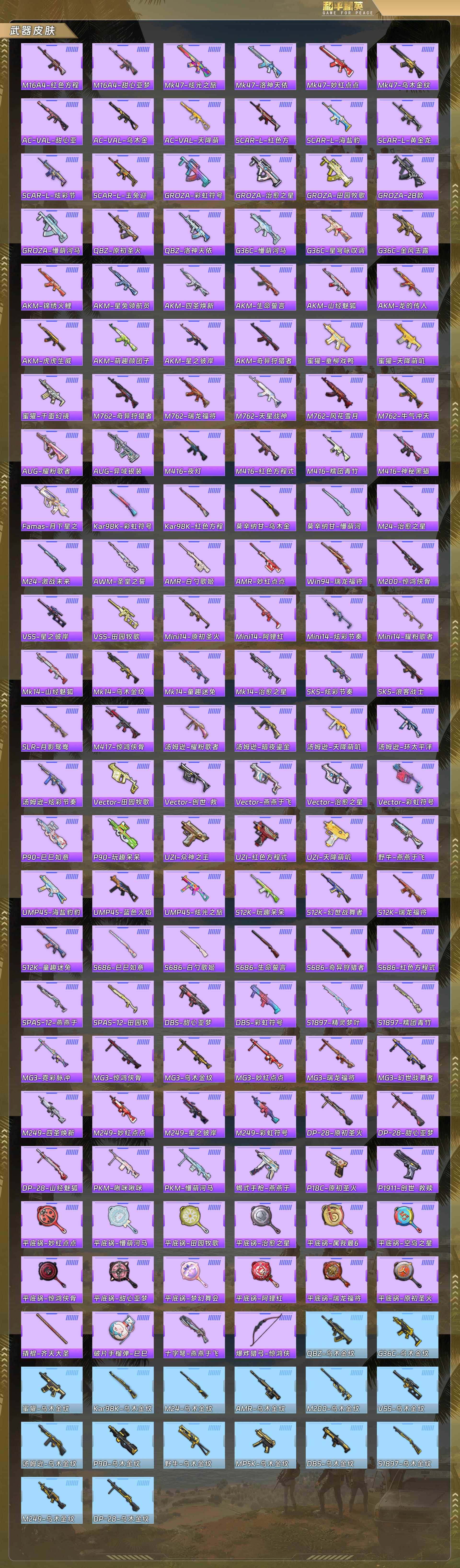 HPQM478472和平精英账号详情图8