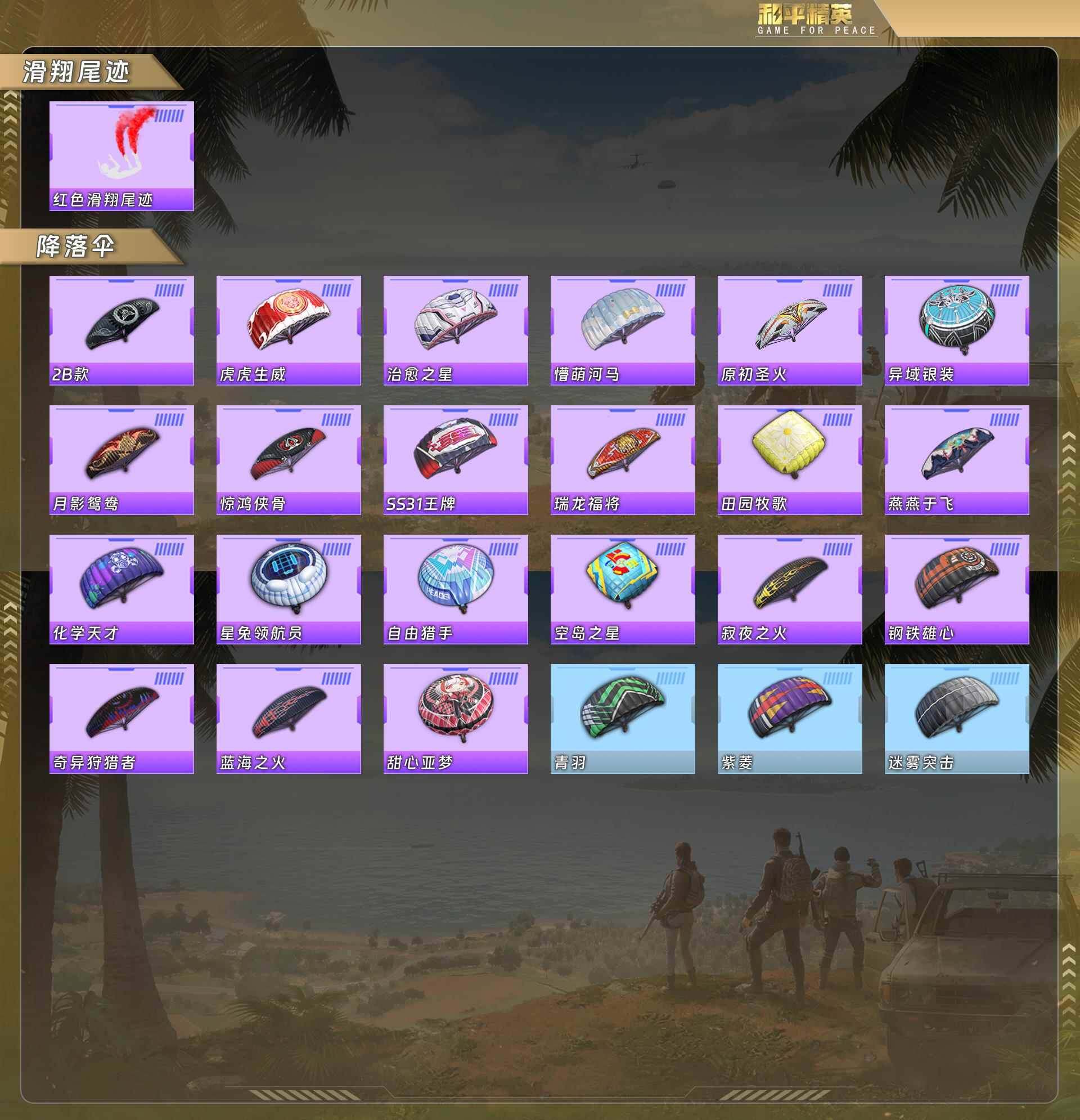 HPQM478472和平精英账号详情图9