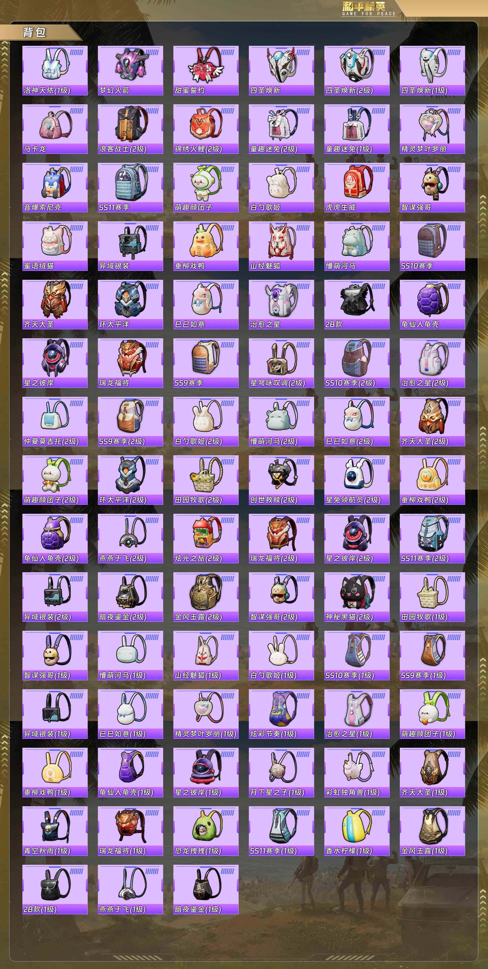 HPQM478472和平精英账号详情图11