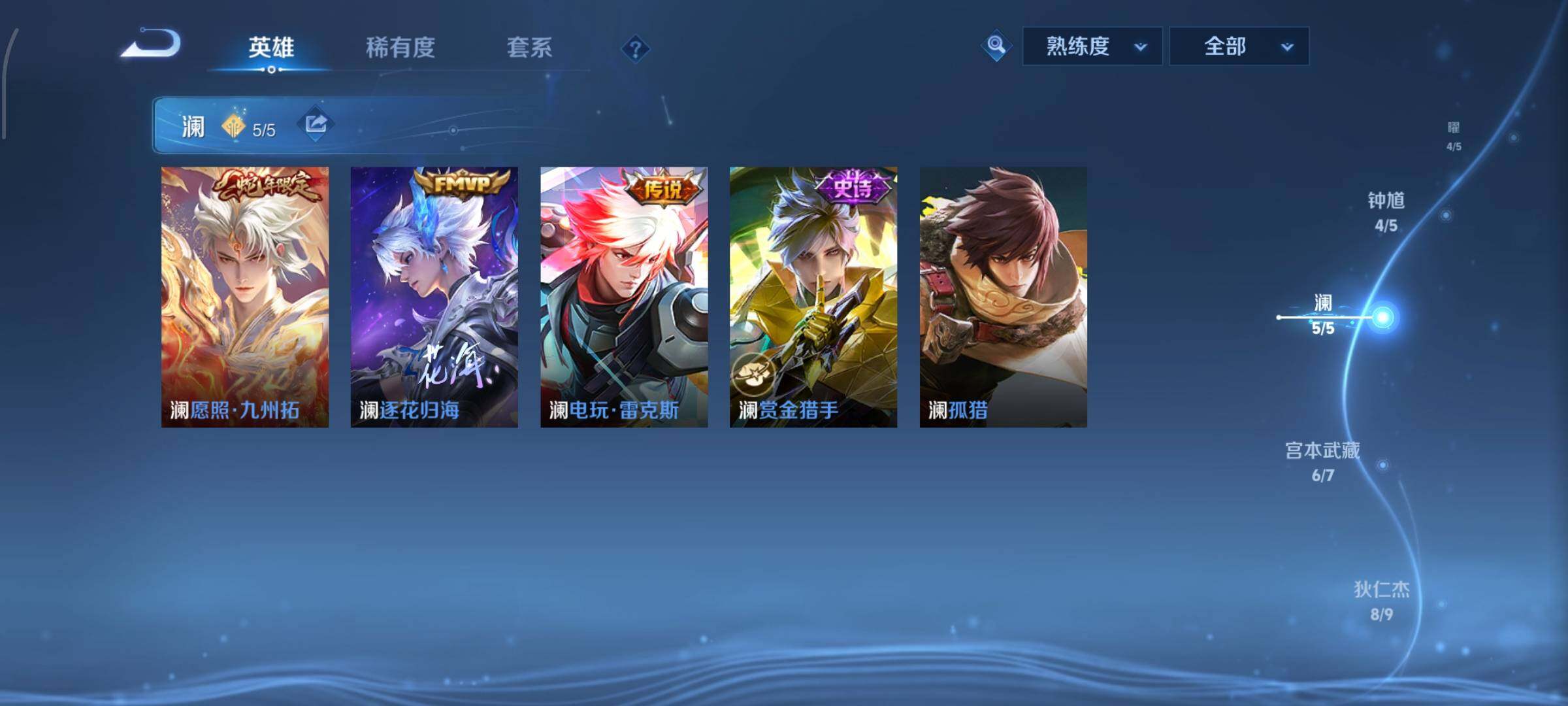 WZCMW482763王者荣耀账号详情图6