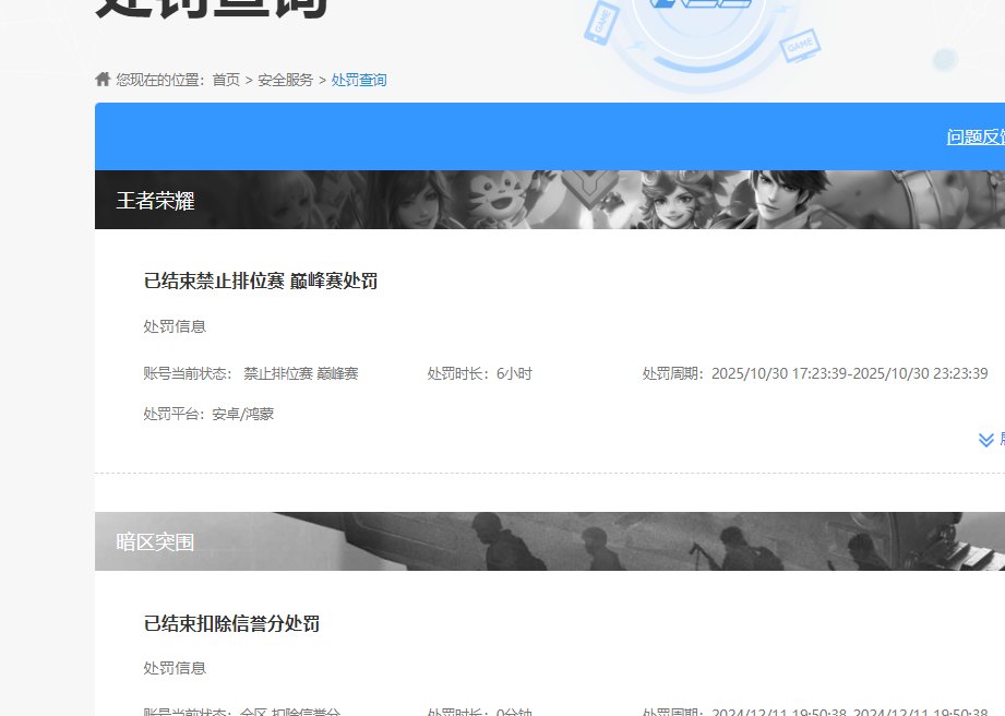 WZKG482121王者荣耀账号详情图4