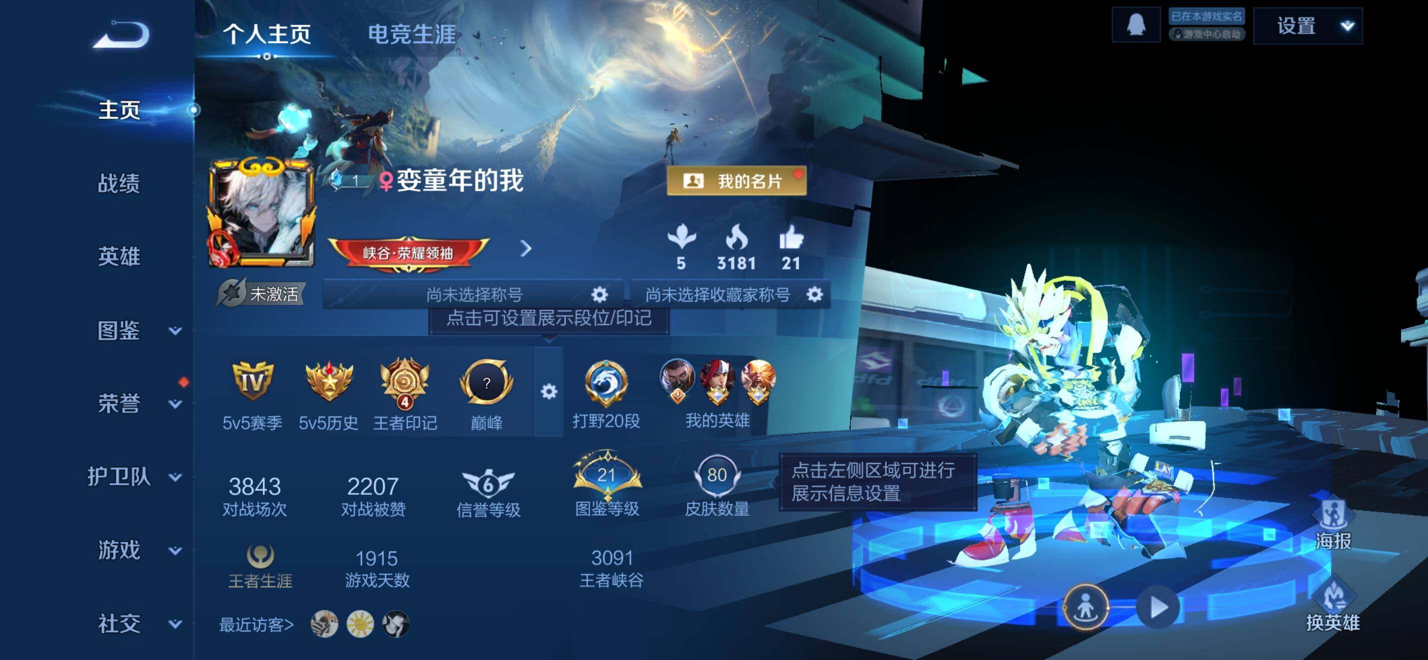 WZKG482121王者荣耀账号详情图7