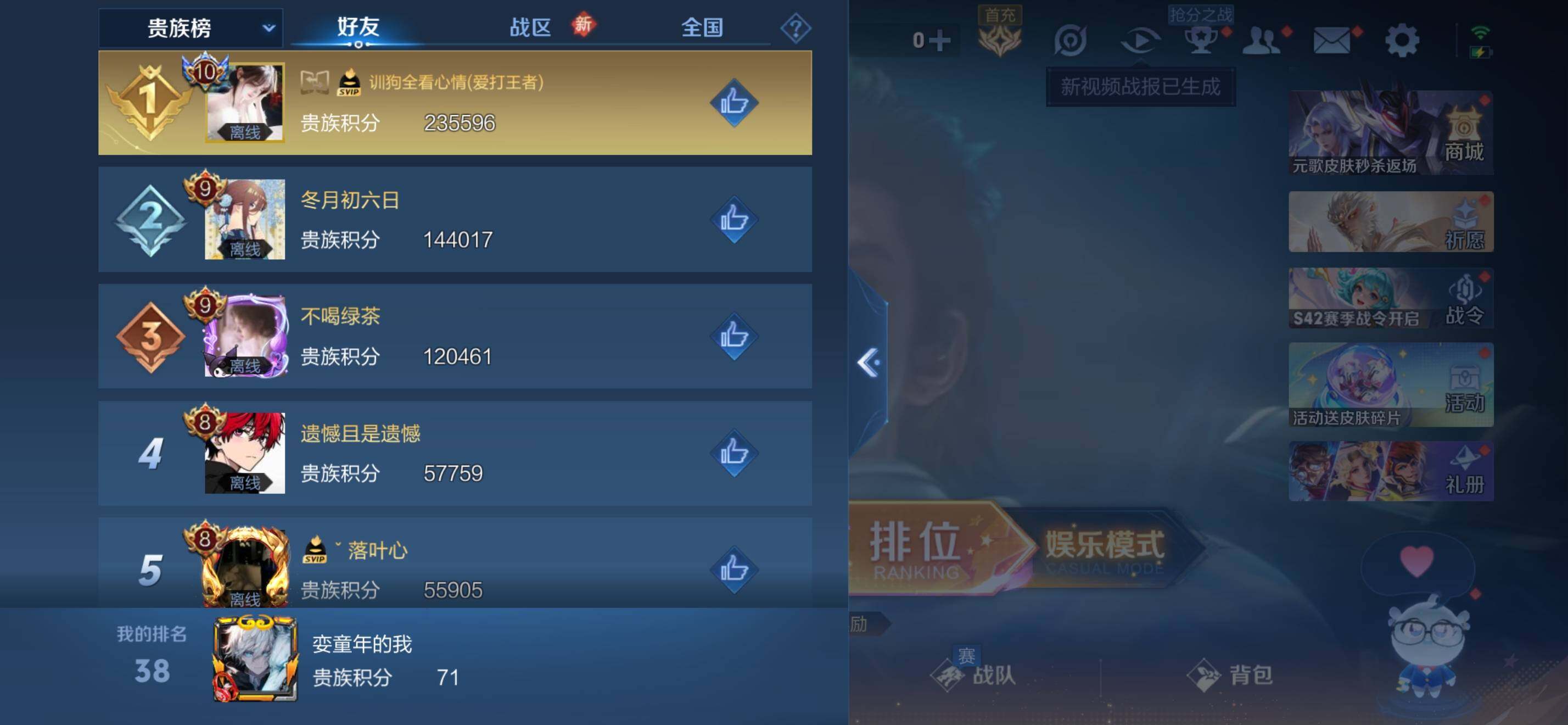 WZKG482121王者荣耀账号详情图10