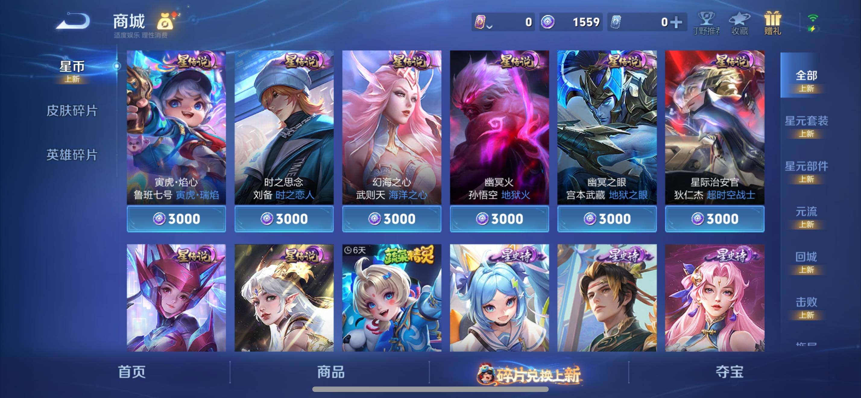 WZKG482121王者荣耀账号详情图17