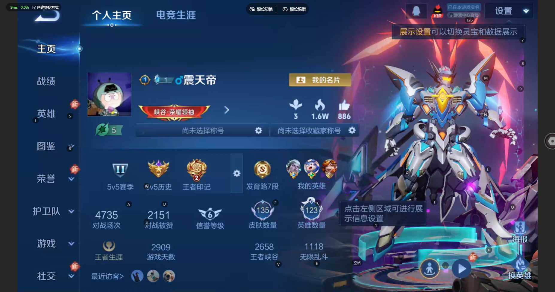 WZBSY483046王者荣耀账号详情图2