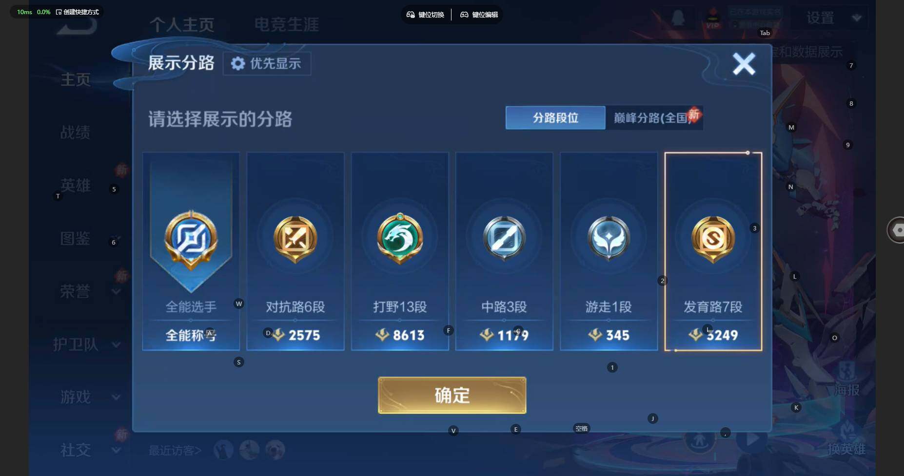 WZBSY483046王者荣耀账号详情图4