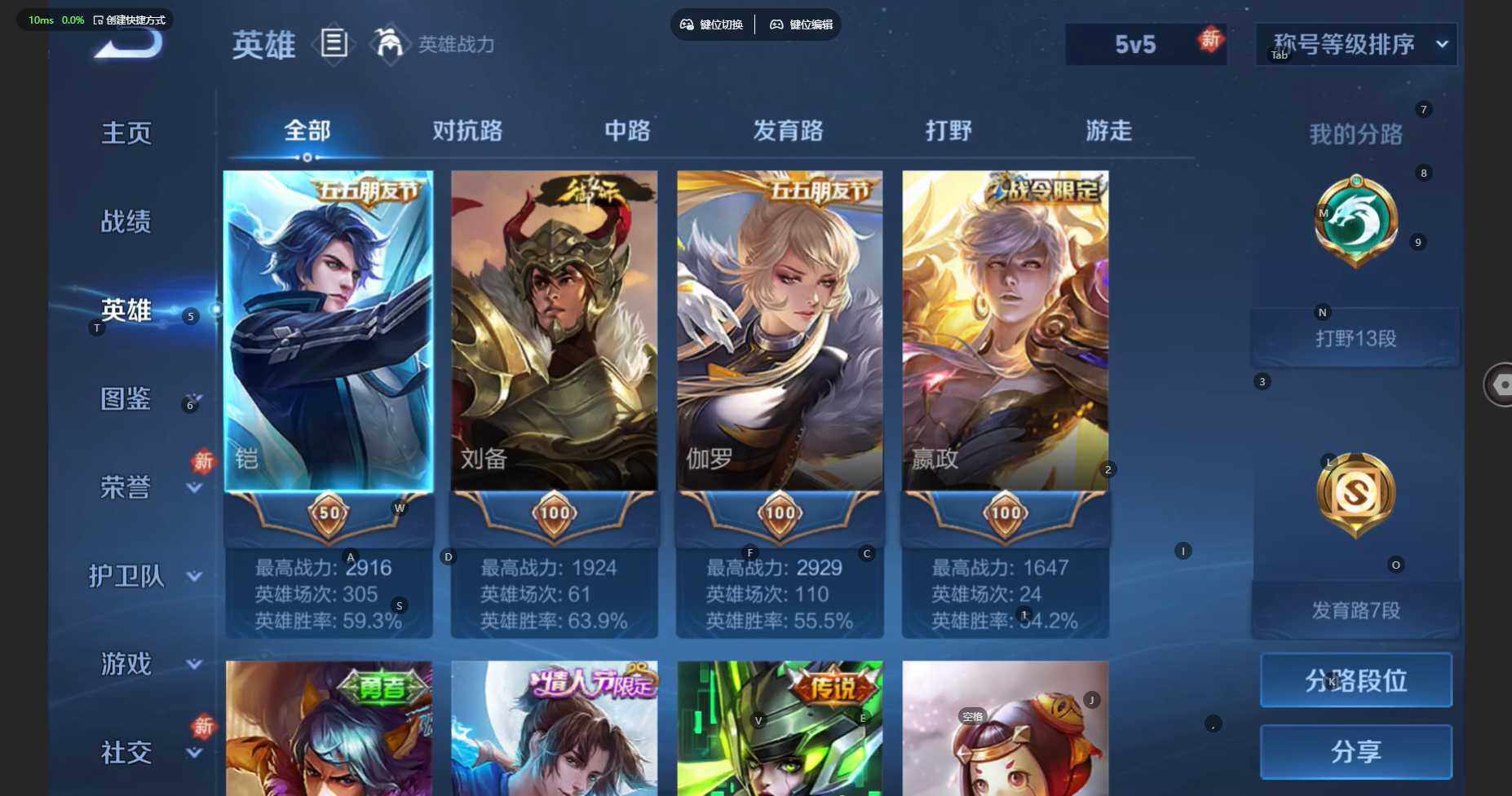 WZBSY483046王者荣耀账号详情图6