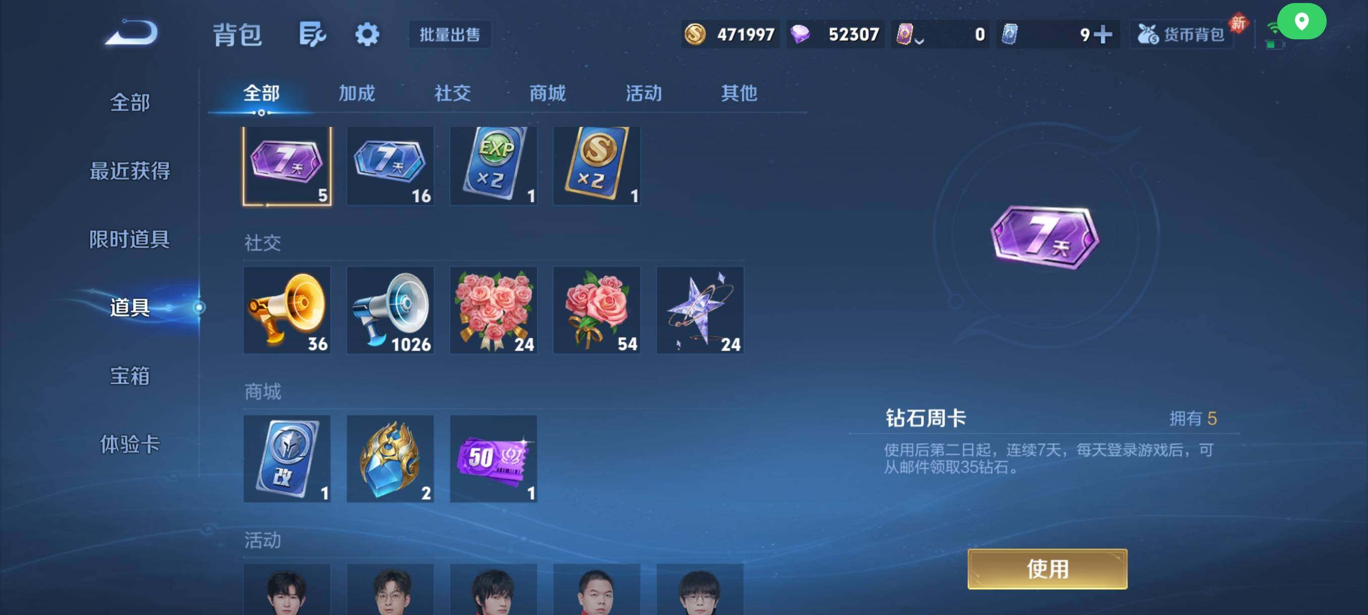 WZCMY484649王者荣耀账号详情图14