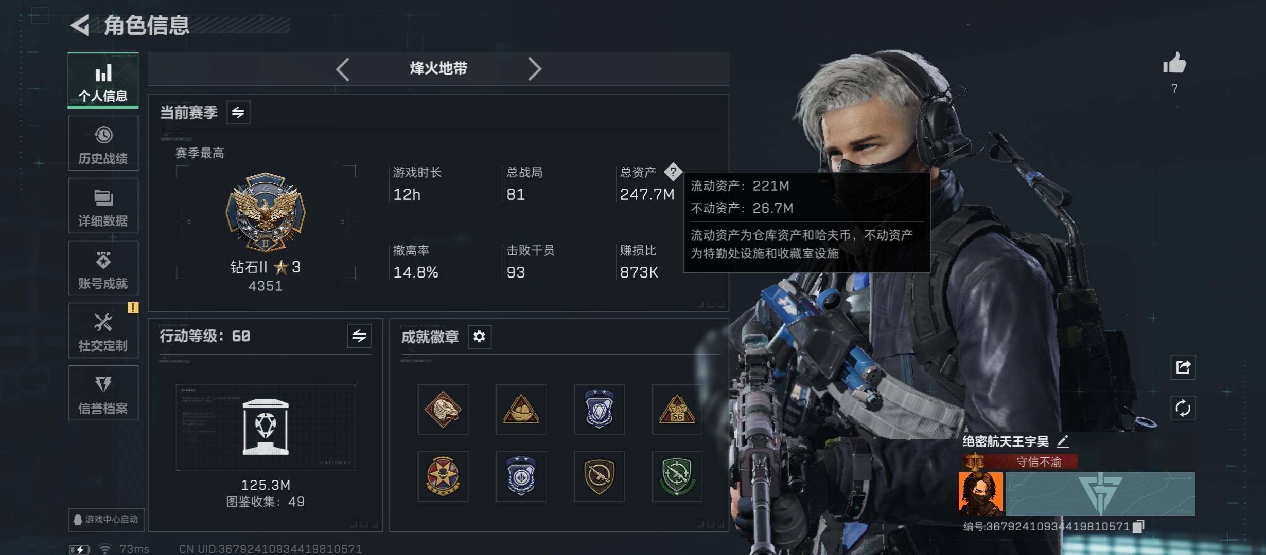 SJZCMW431327三角洲行动账号详情图4 SJZCMW431327三角洲行动账号详情图4