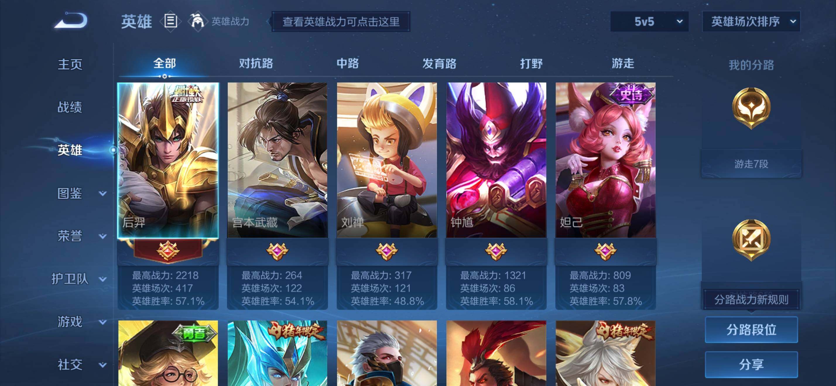 WZKG482122王者荣耀账号详情图9