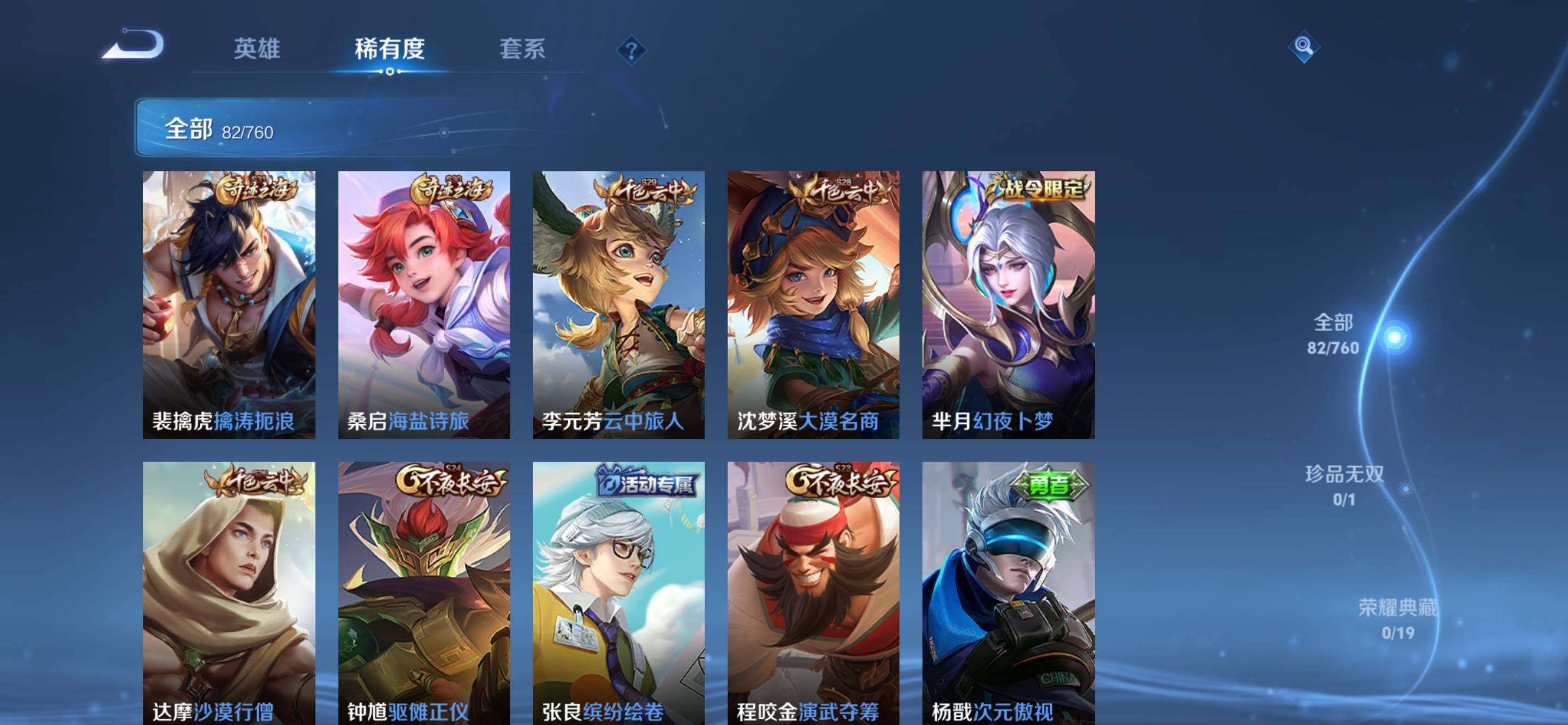 WZKG482122王者荣耀账号详情图10