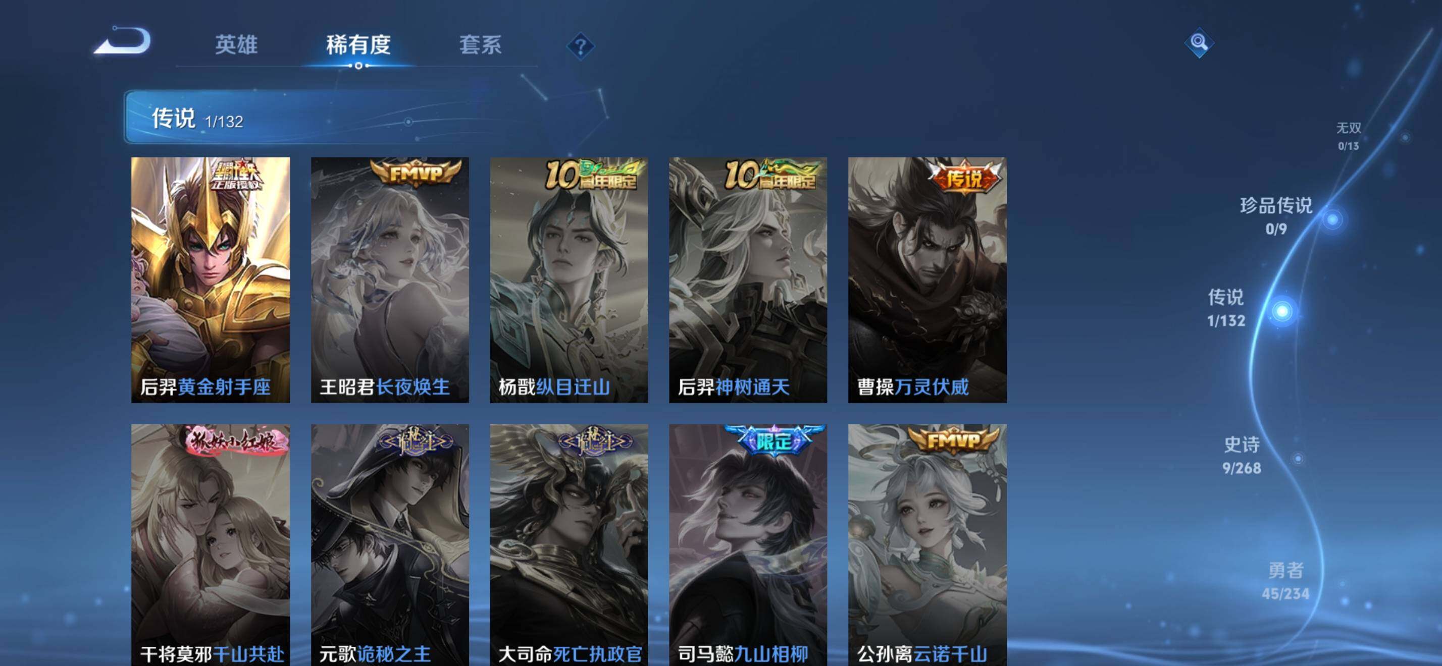 WZKG482122王者荣耀账号详情图11