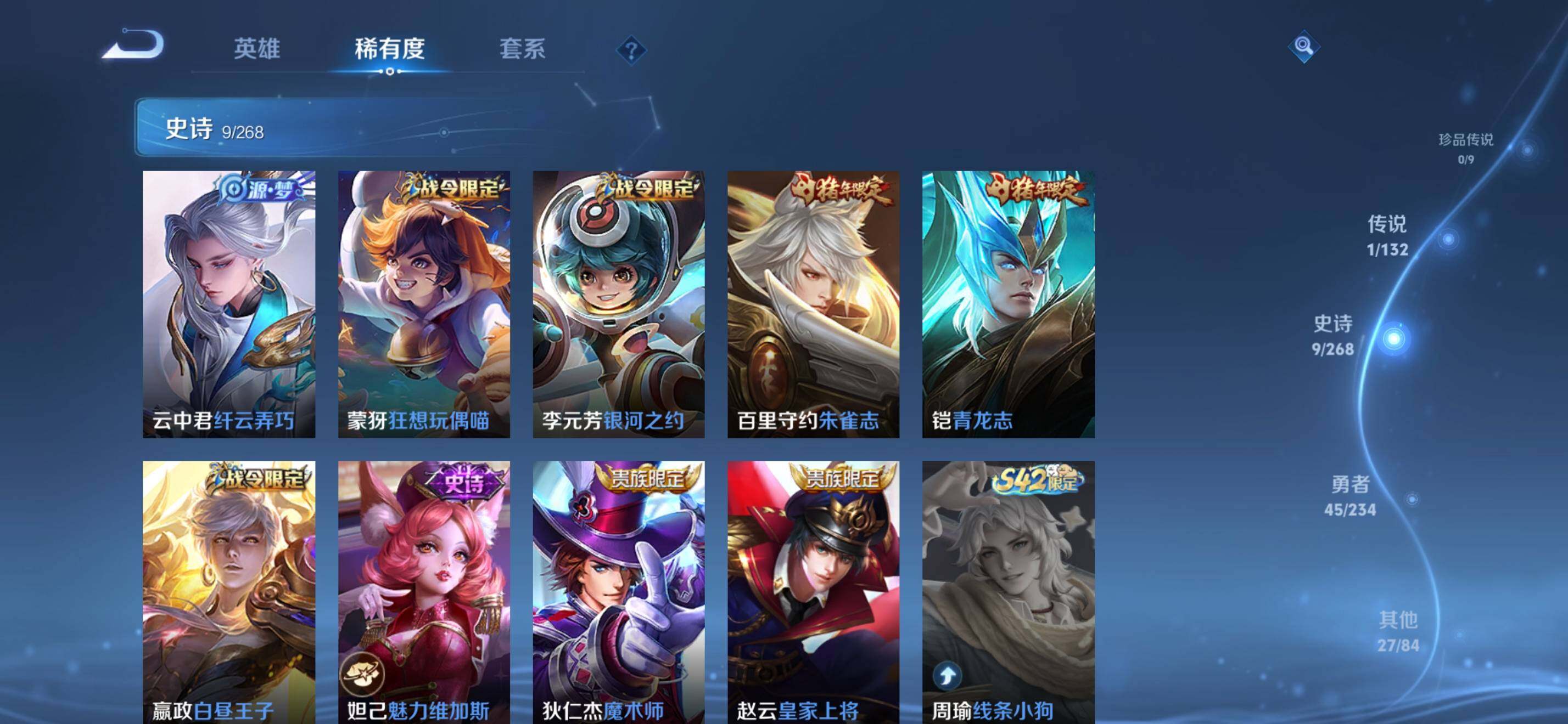 WZKG482122王者荣耀账号详情图12