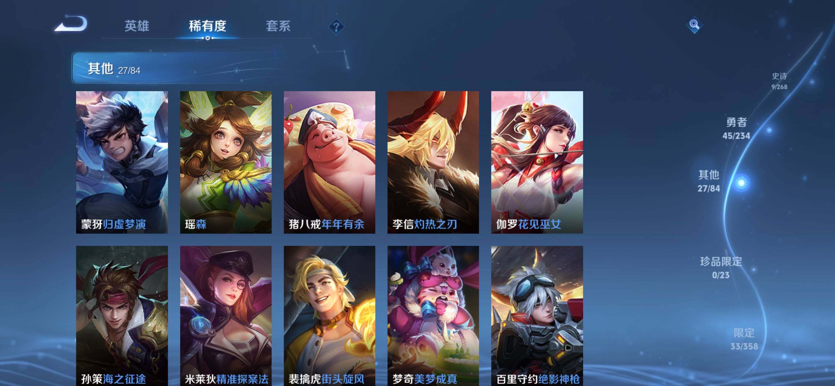 WZKG482122王者荣耀账号详情图14