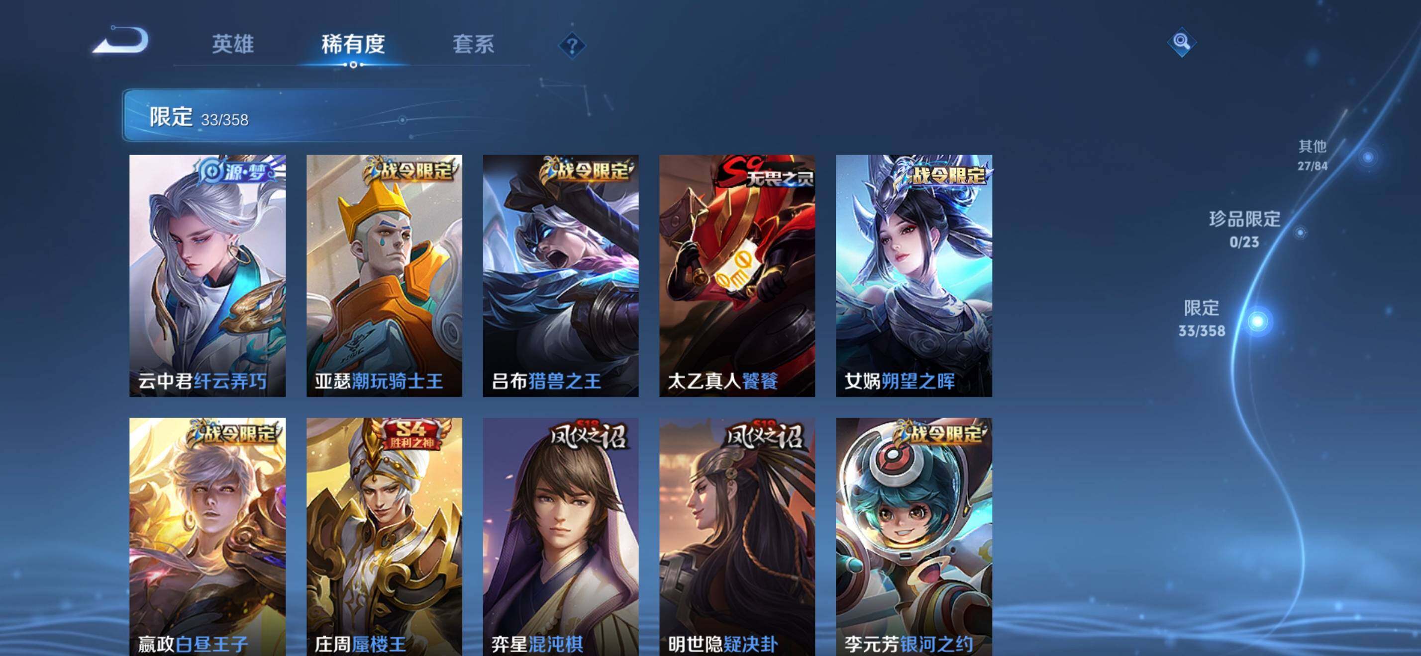 WZKG482122王者荣耀账号详情图15