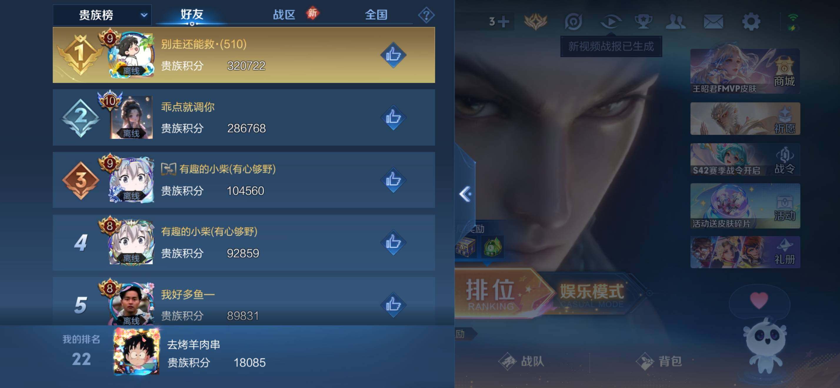 WZKG482122王者荣耀账号详情图16