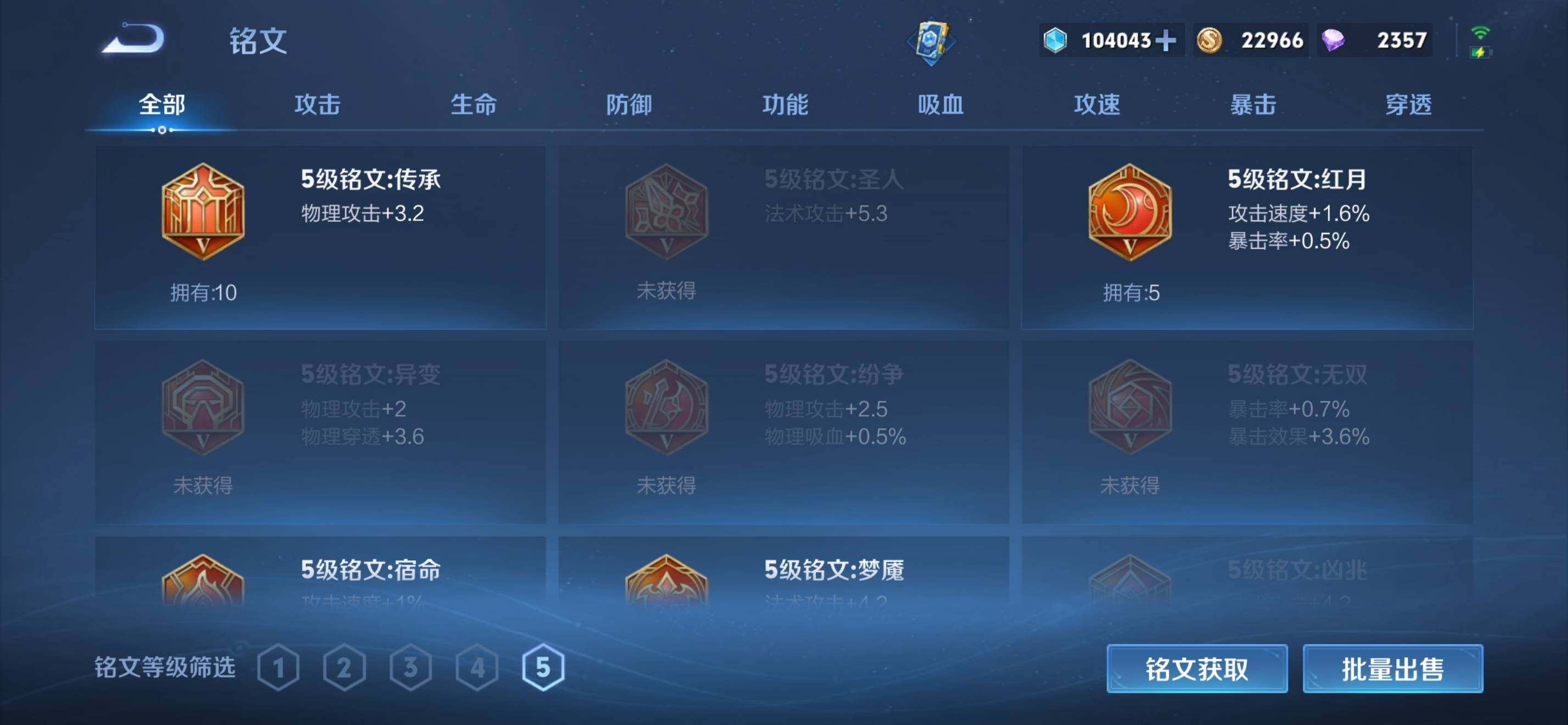 WZKG482122王者荣耀账号详情图18