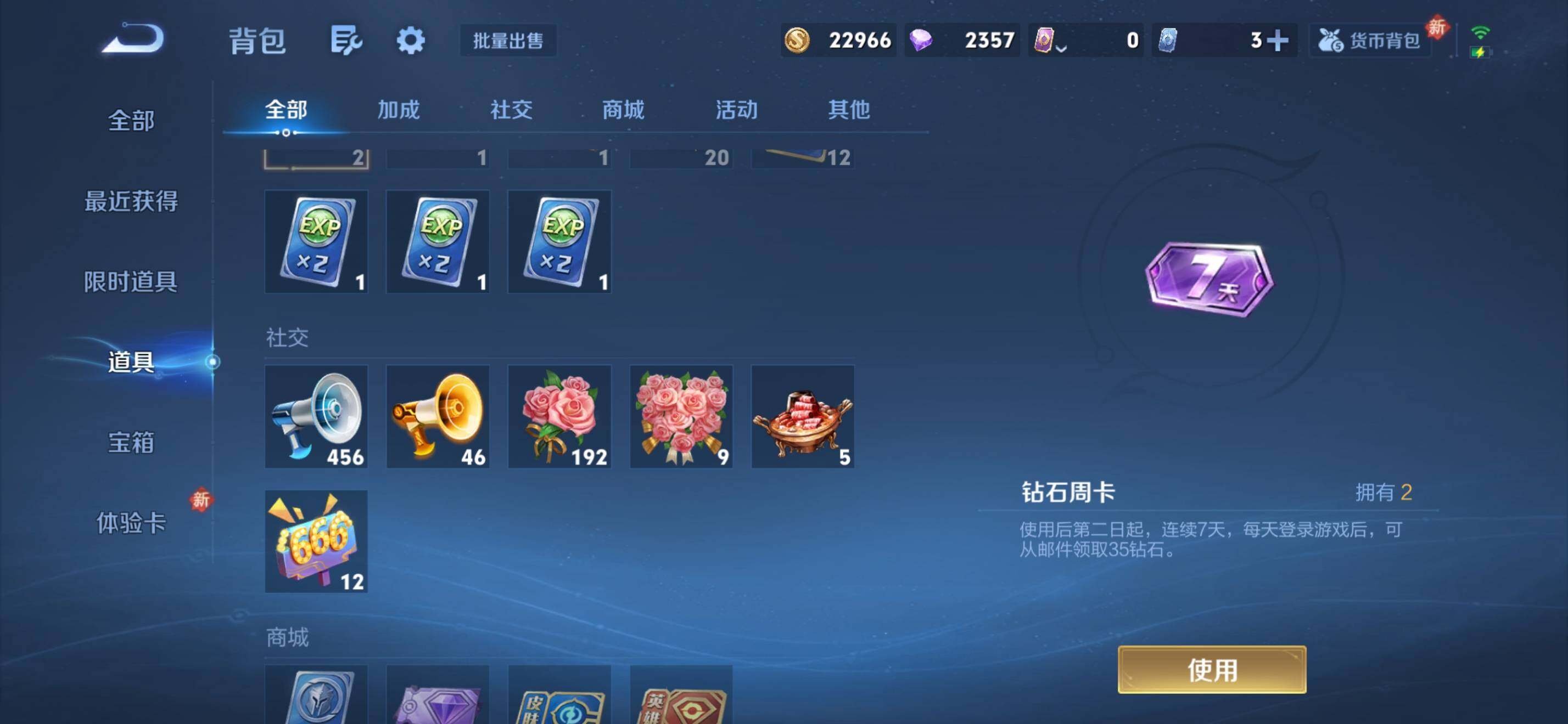 WZKG482122王者荣耀账号详情图21