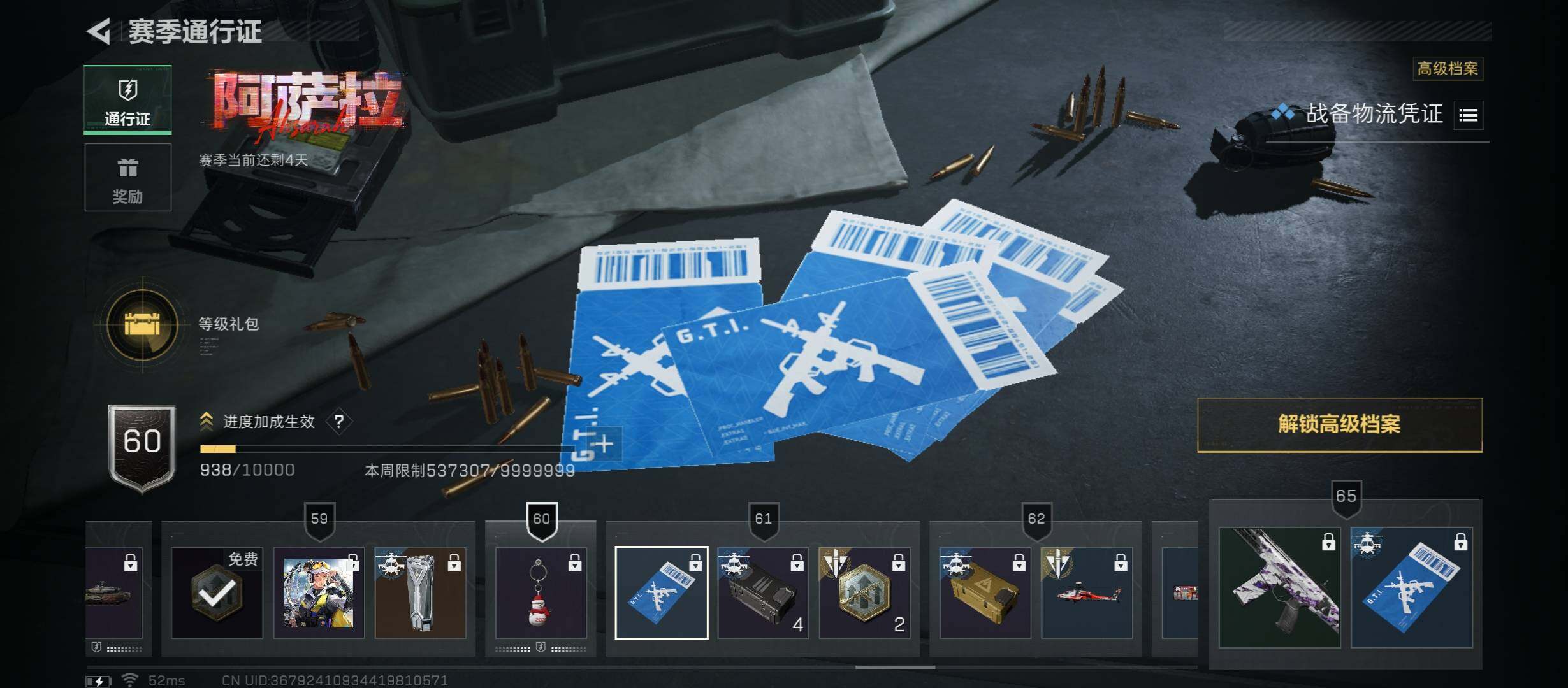 SJZCMW431327三角洲行动账号详情图15 SJZCMW431327三角洲行动账号详情图15