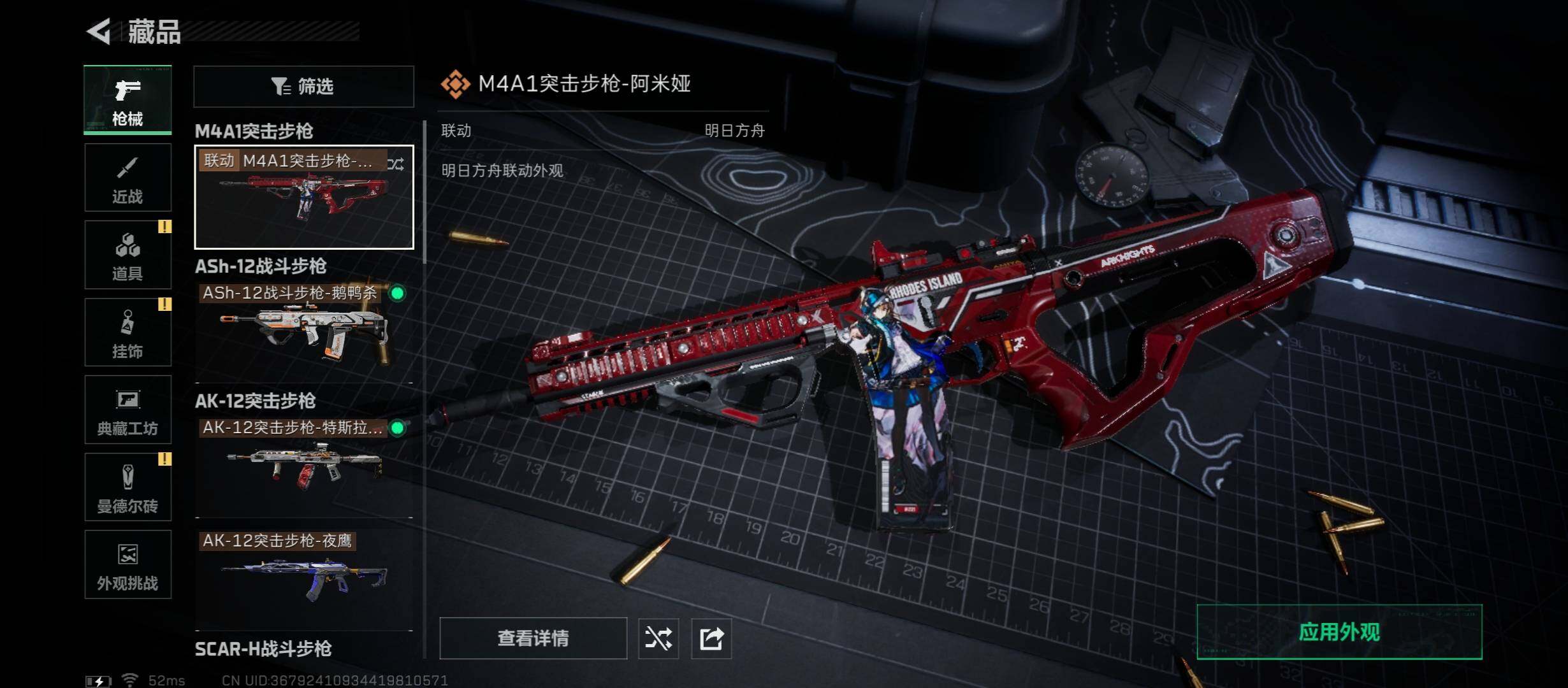 SJZCMW431327三角洲行动账号详情图10 SJZCMW431327三角洲行动账号详情图10