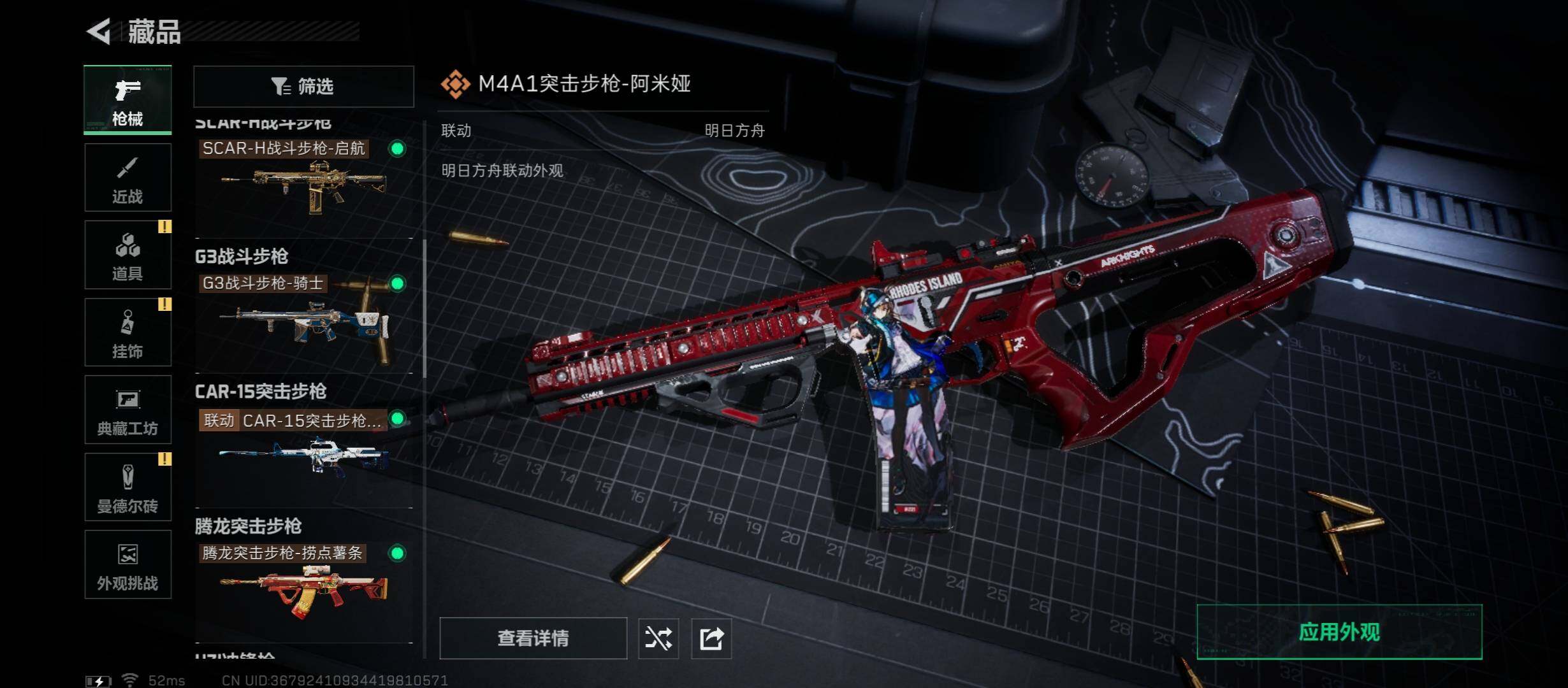 SJZCMW431327三角洲行动账号详情图11 SJZCMW431327三角洲行动账号详情图11