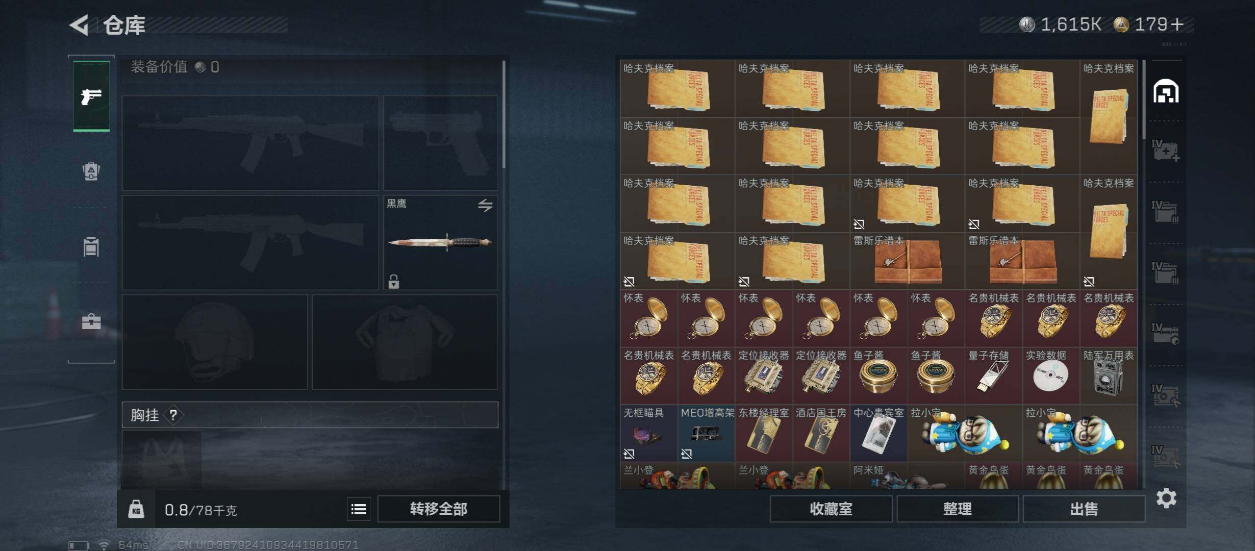 SJZCMW431327三角洲行动账号详情图17 SJZCMW431327三角洲行动账号详情图17