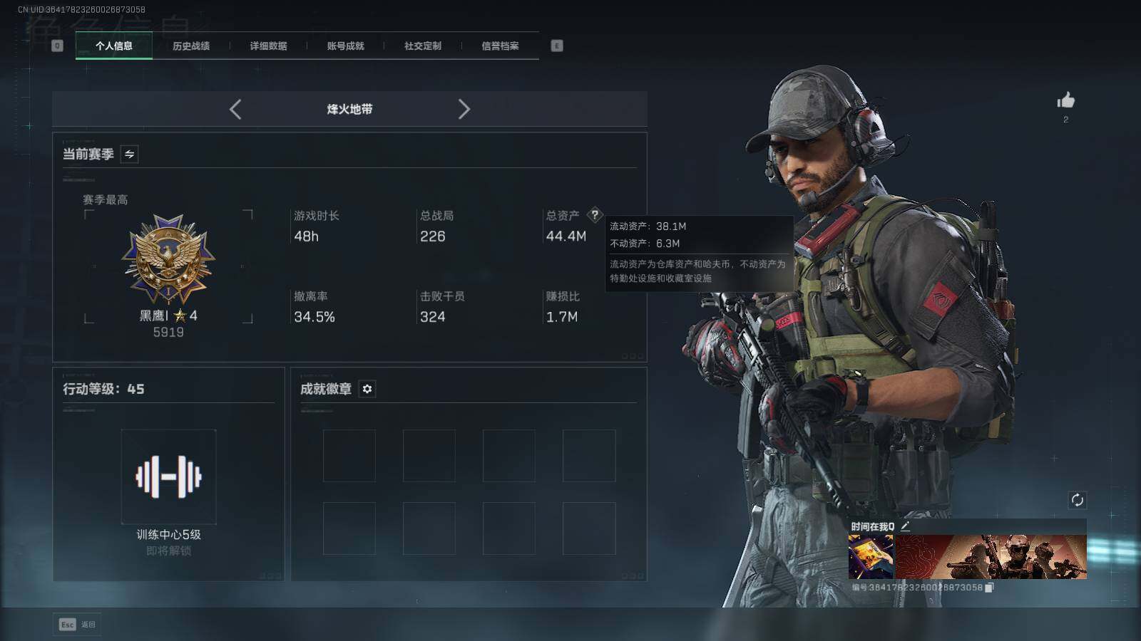 SJZEY421623三角洲行动账号详情图5