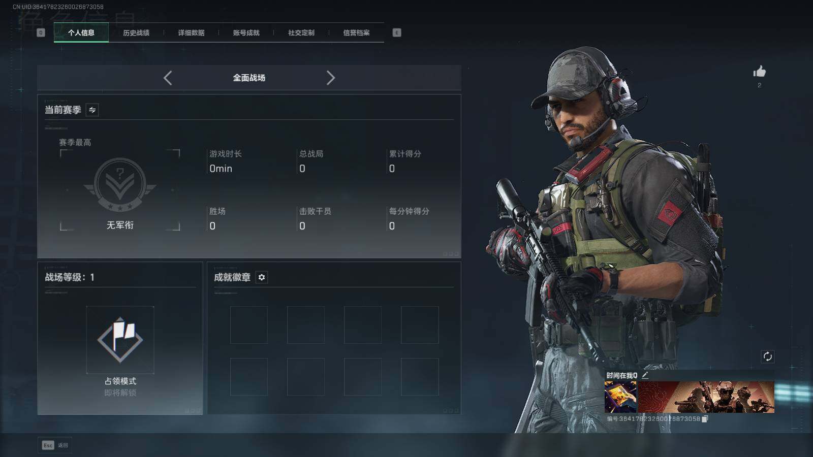 SJZEY421623三角洲行动账号详情图10