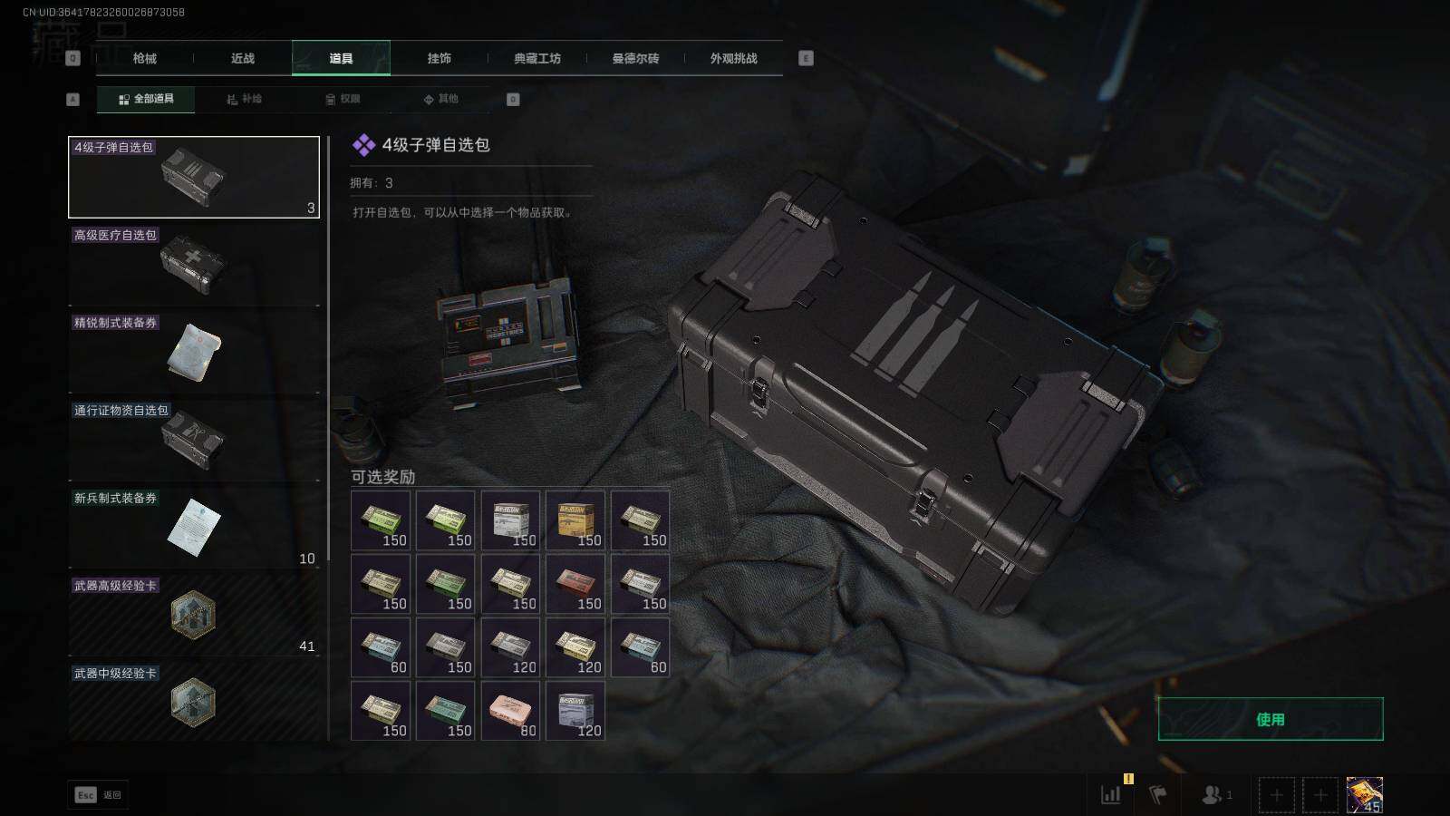 SJZEY421623三角洲行动账号详情图12