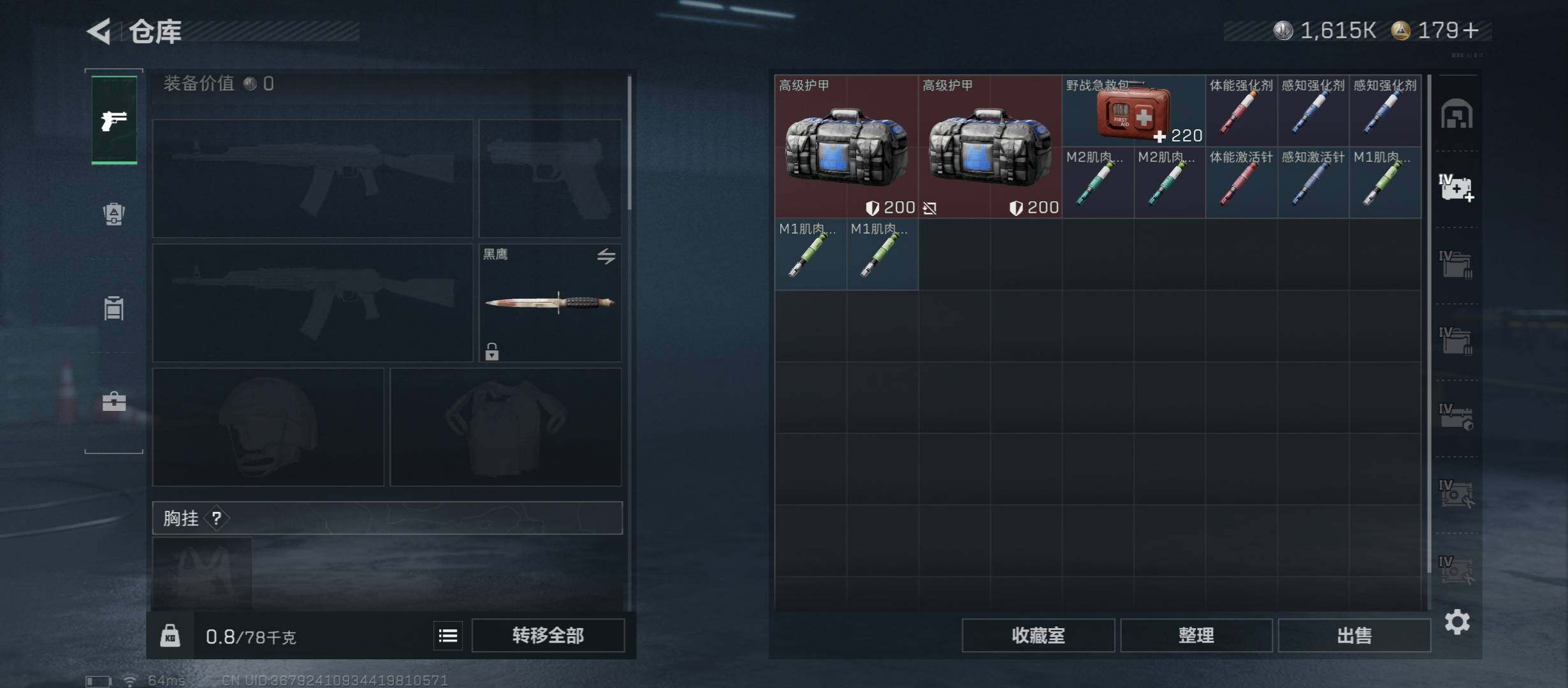 SJZCMW431327三角洲行动账号详情图18 SJZCMW431327三角洲行动账号详情图18