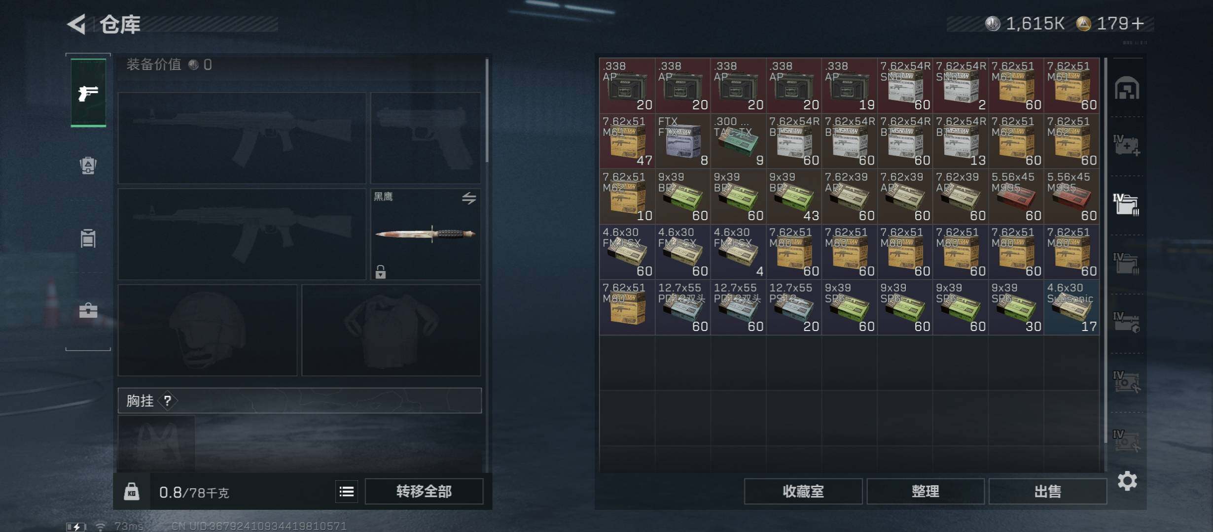 SJZCMW431327三角洲行动账号详情图19 SJZCMW431327三角洲行动账号详情图19