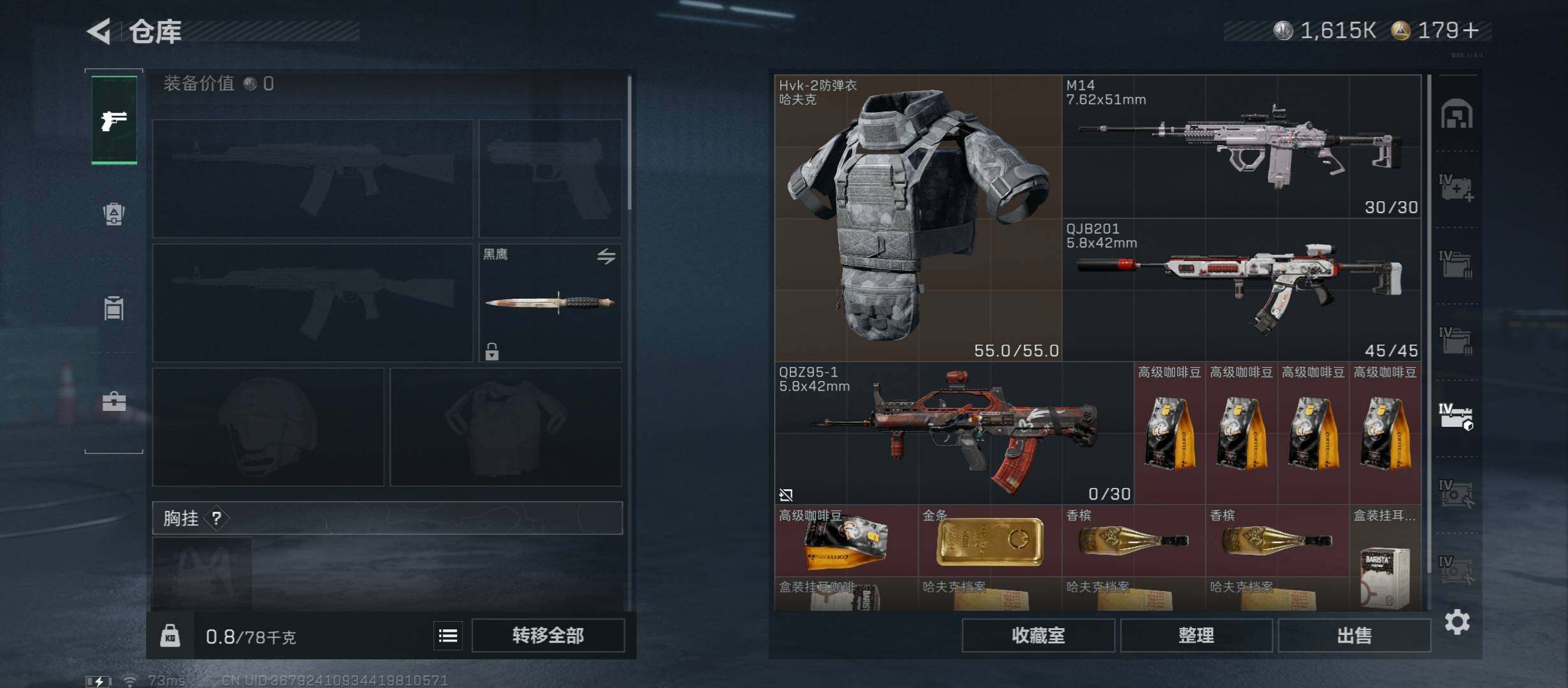 SJZCMW431327三角洲行动账号详情图21 SJZCMW431327三角洲行动账号详情图21