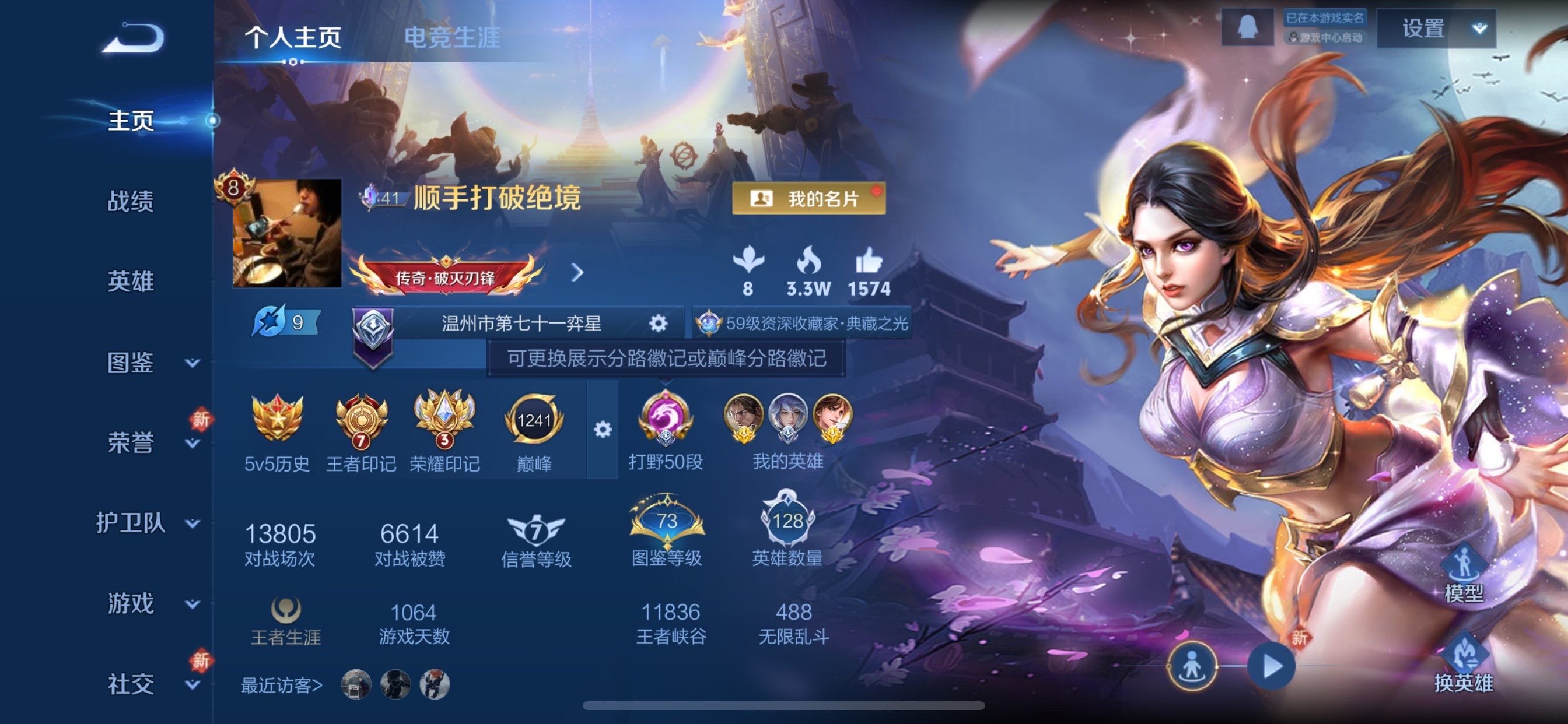 WZCMY484283王者荣耀账号详情图2