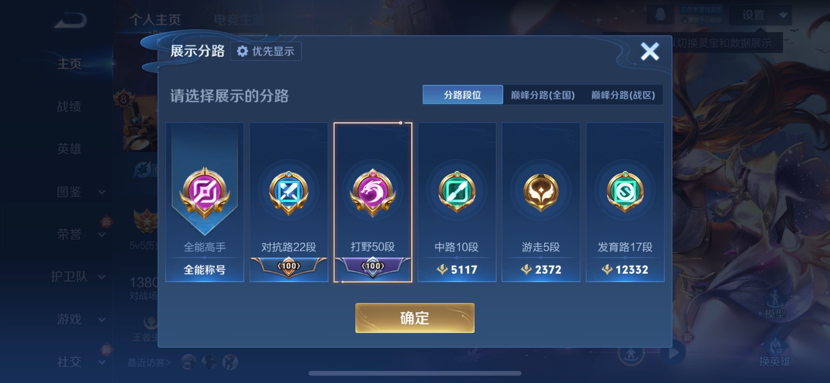 WZCMY484283王者荣耀账号详情图4