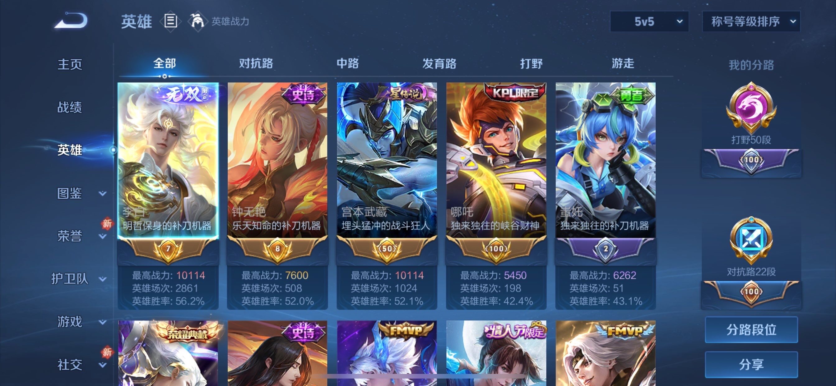 WZCMY484283王者荣耀账号详情图3