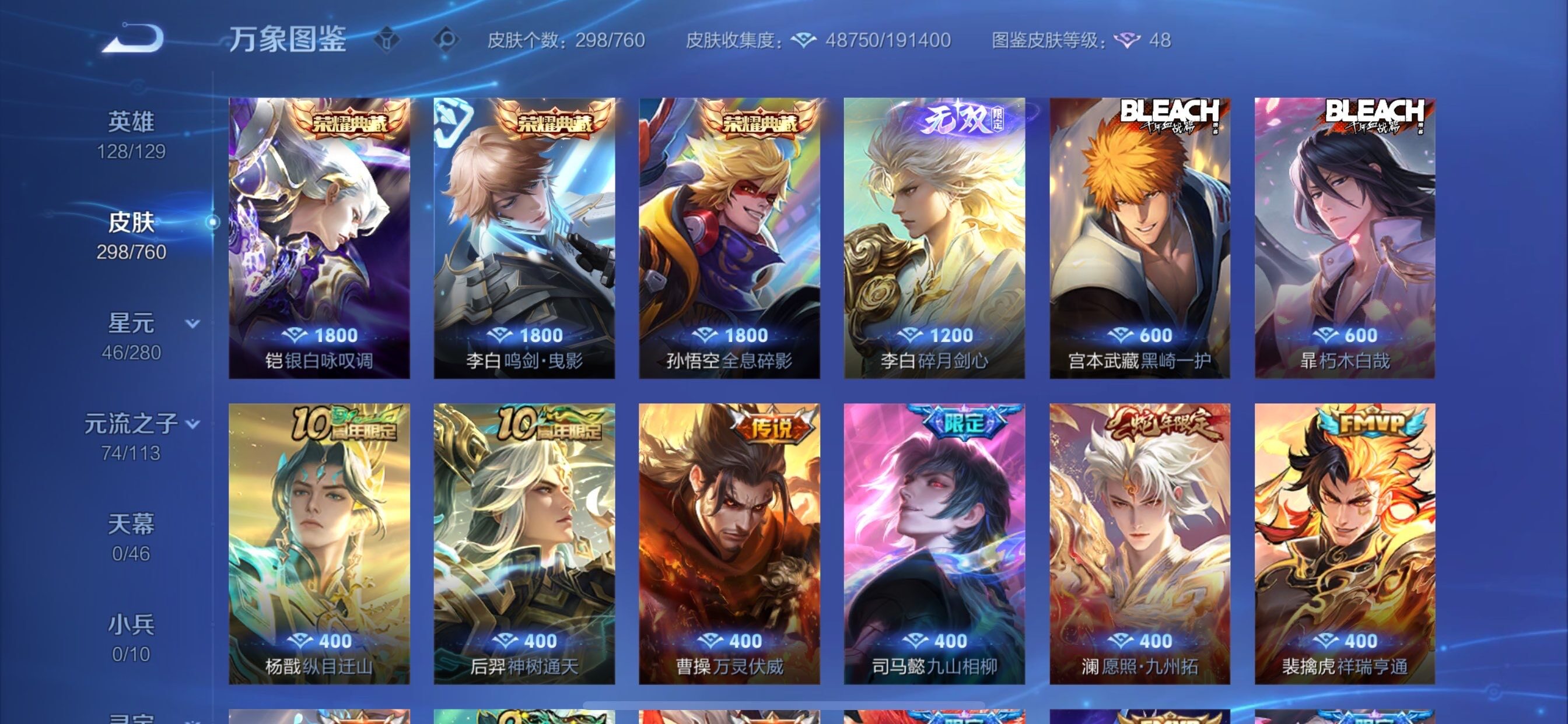 WZCMY484283王者荣耀账号详情图8