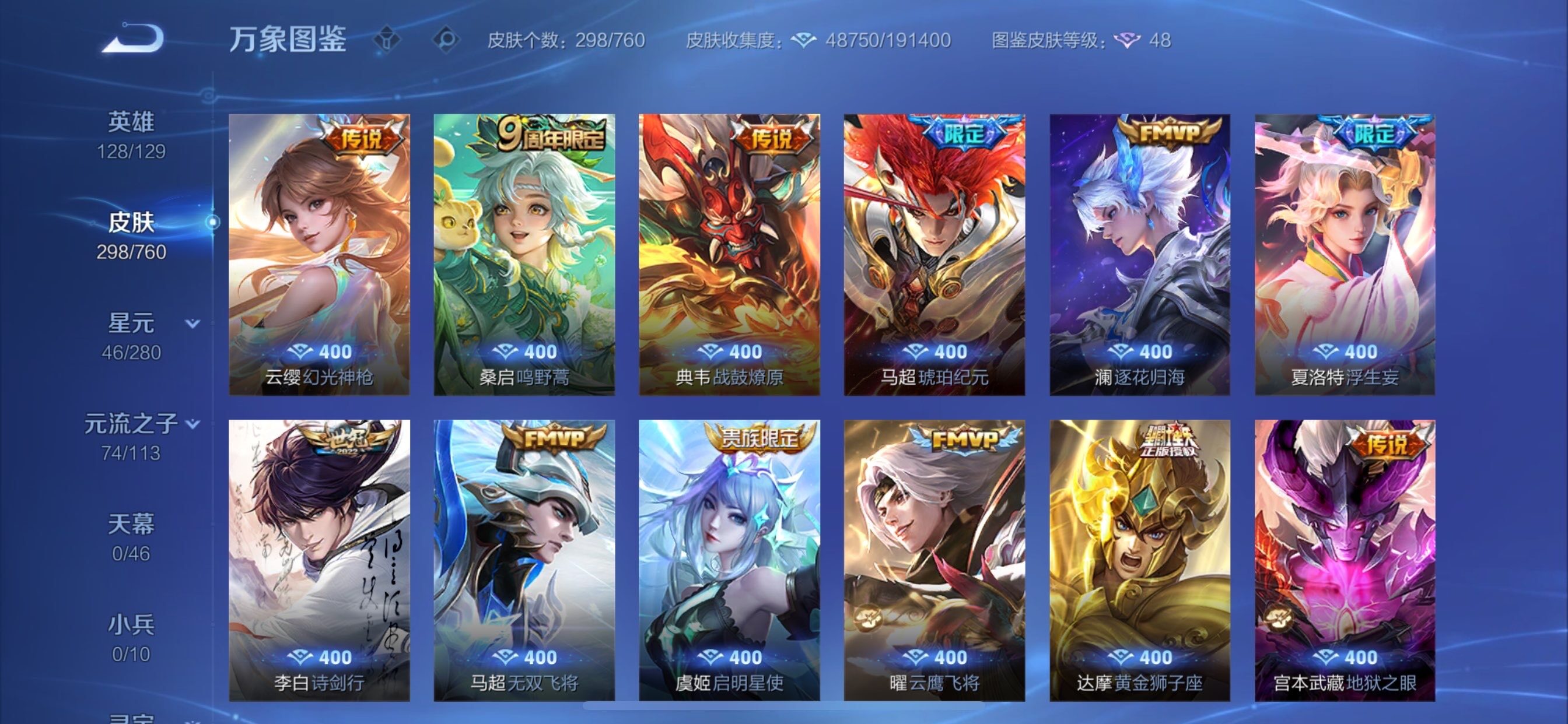 WZCMY484283王者荣耀账号详情图9