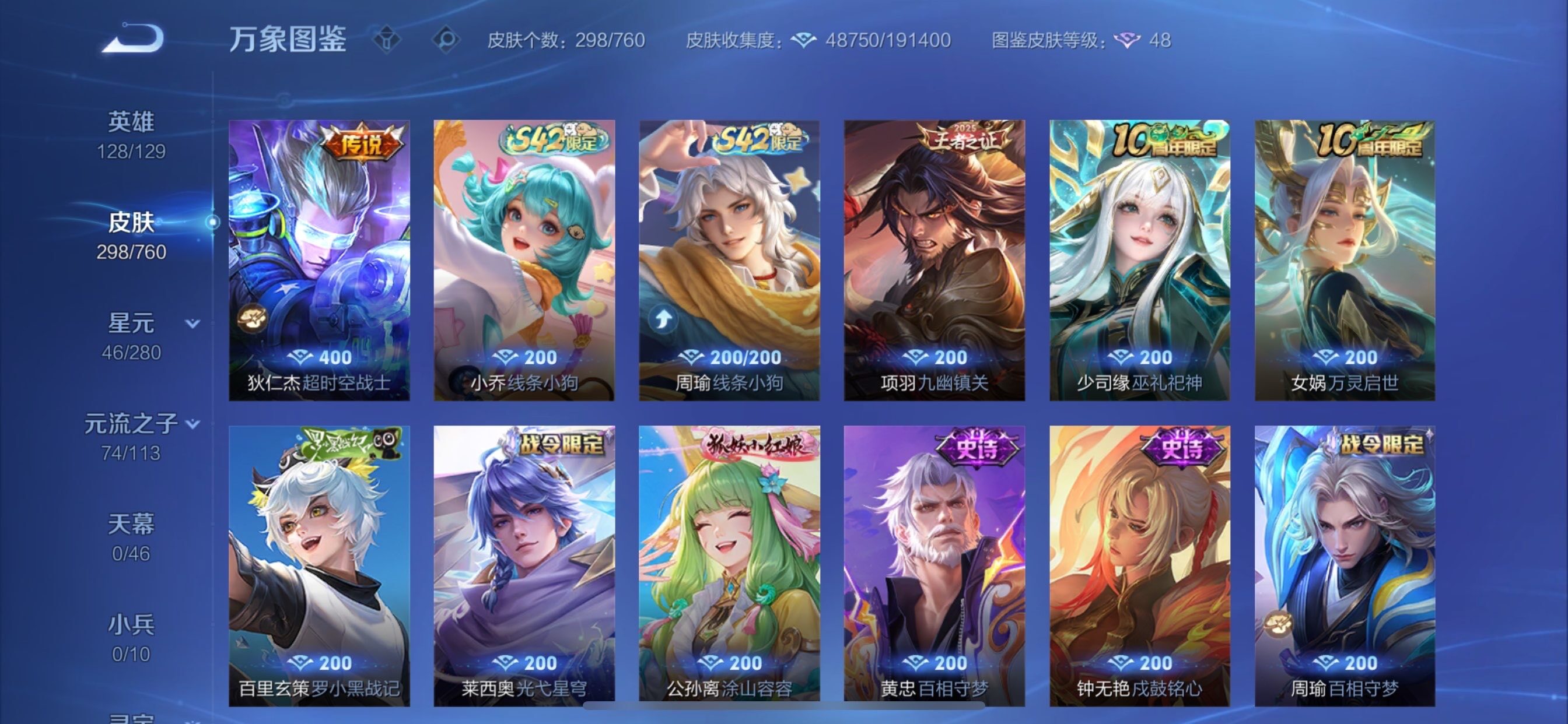 WZCMY484283王者荣耀账号详情图10