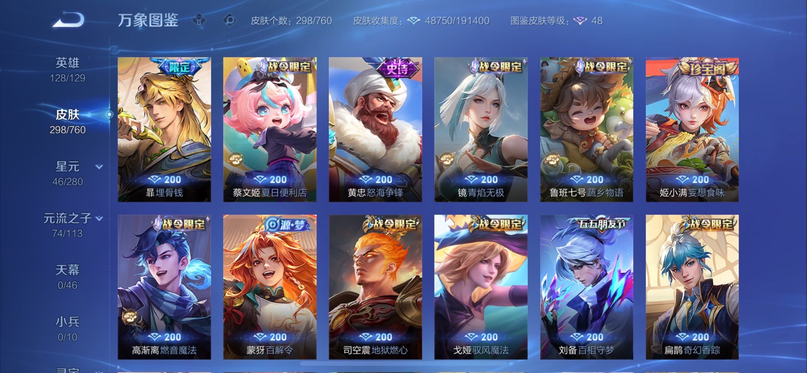 WZCMY484283王者荣耀账号详情图12