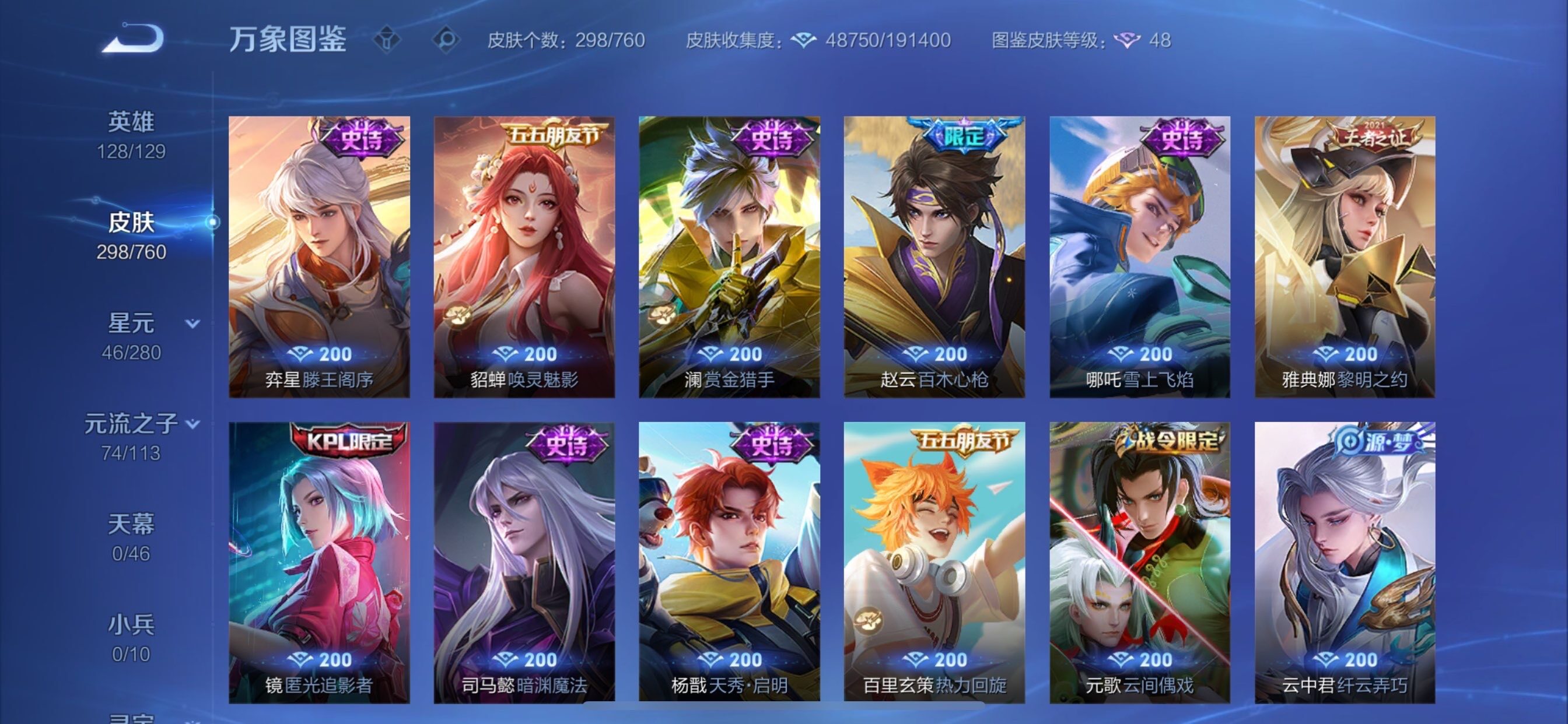 WZCMY484283王者荣耀账号详情图13