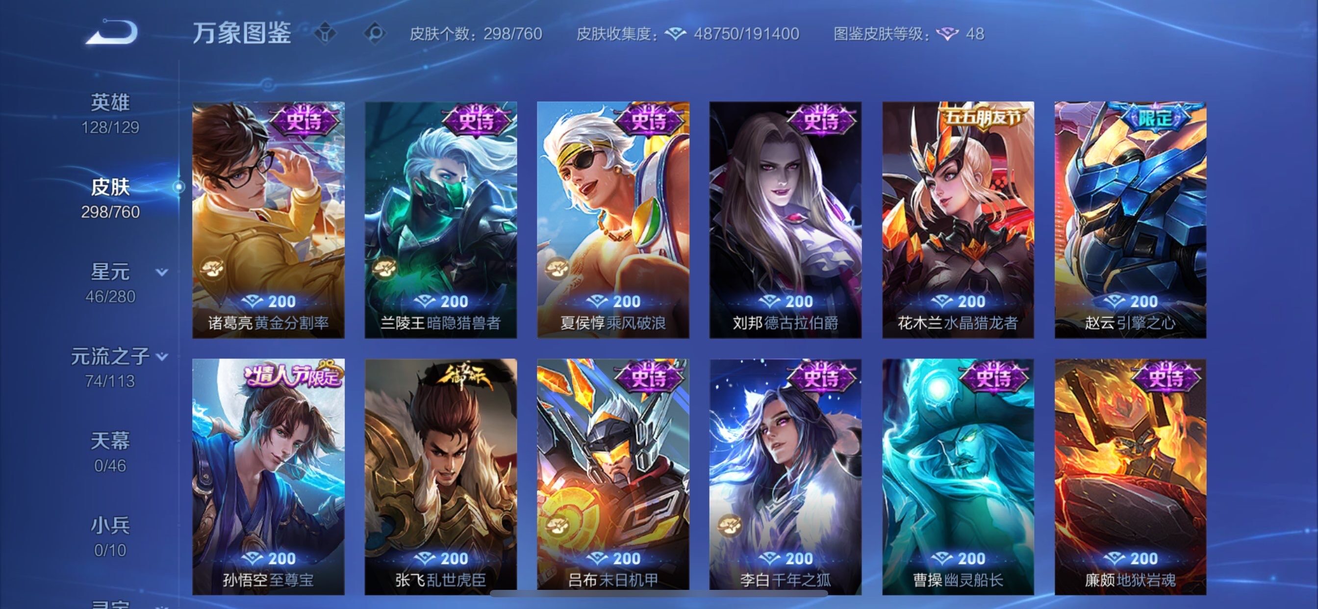 WZCMY484283王者荣耀账号详情图15